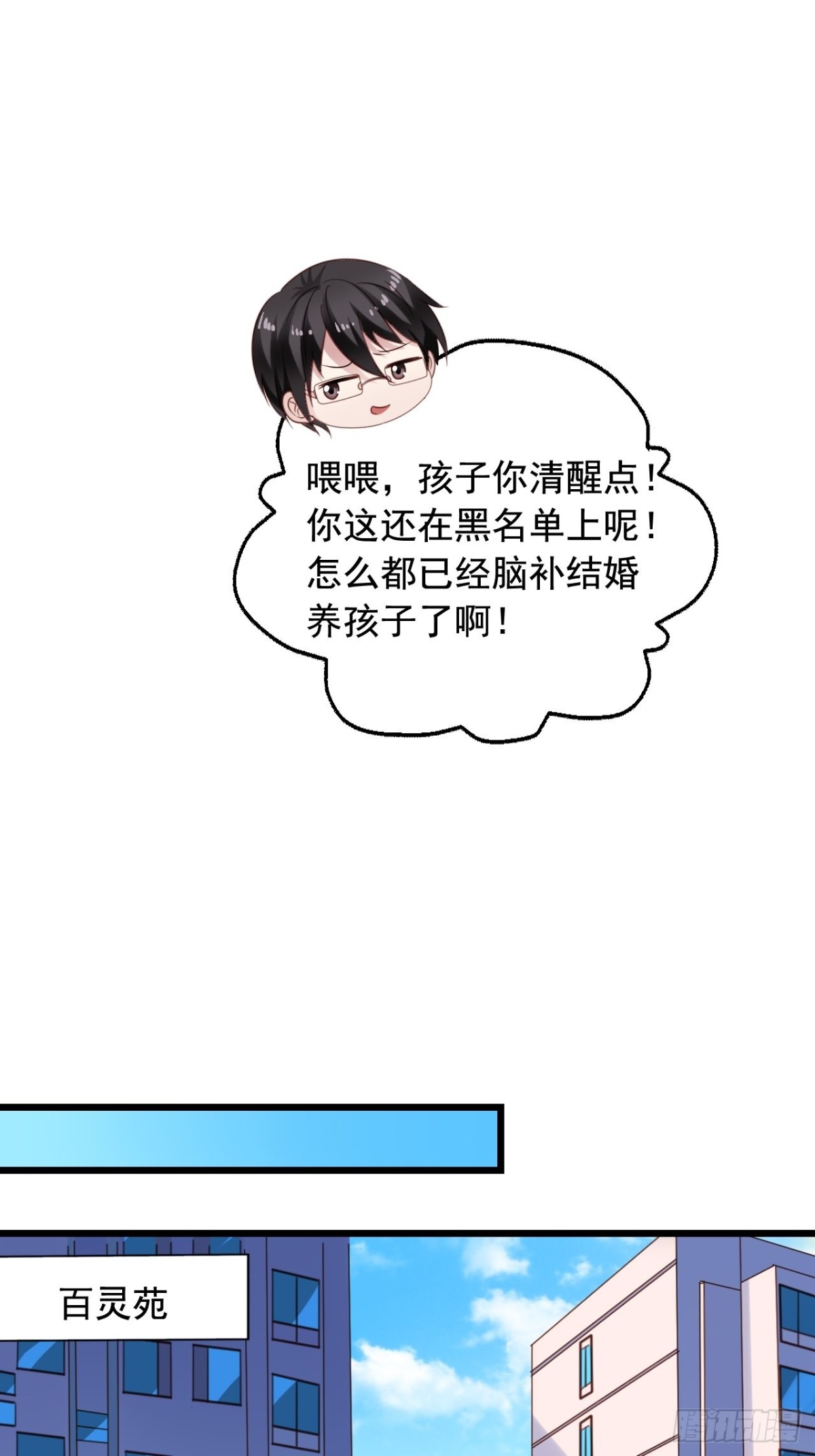 第140回 知心哥哥-第142话