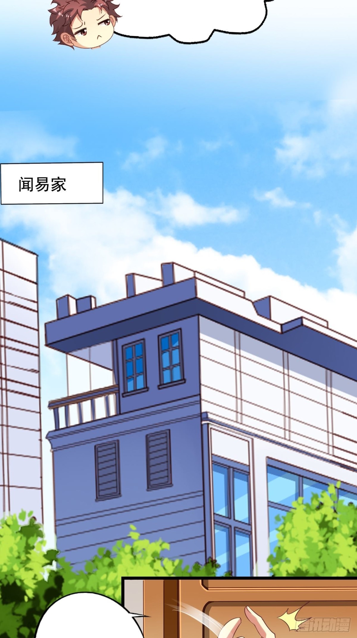 第142回 作家身份曝光-第144话