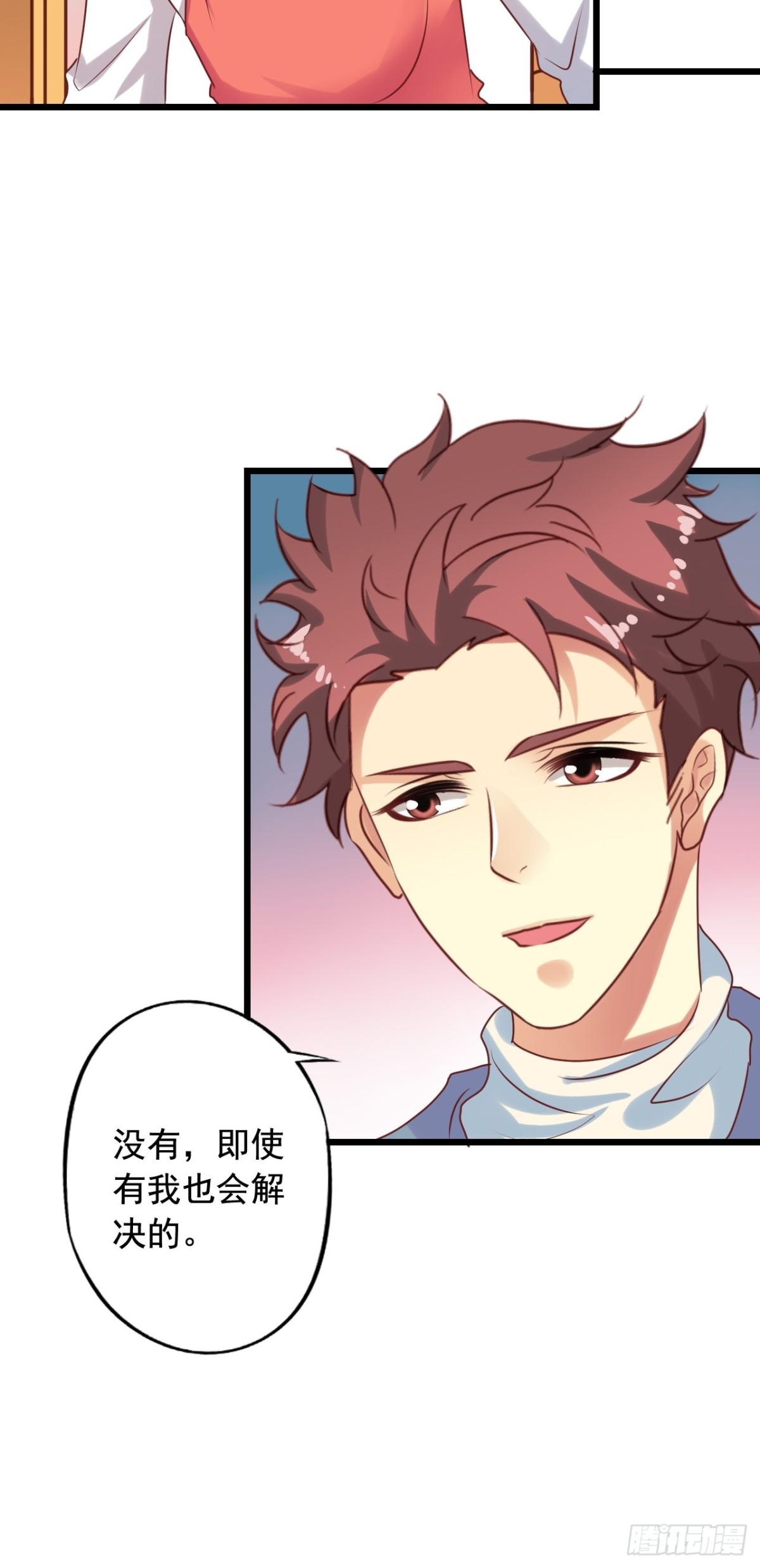 第142回 作家身份曝光-第144话