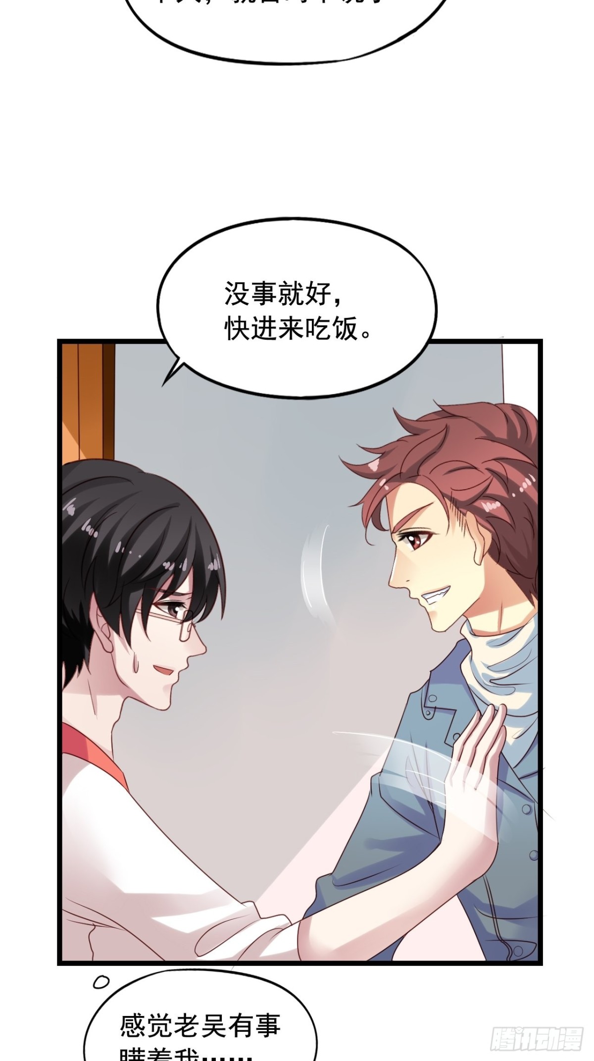 第142回 作家身份曝光-第144话
