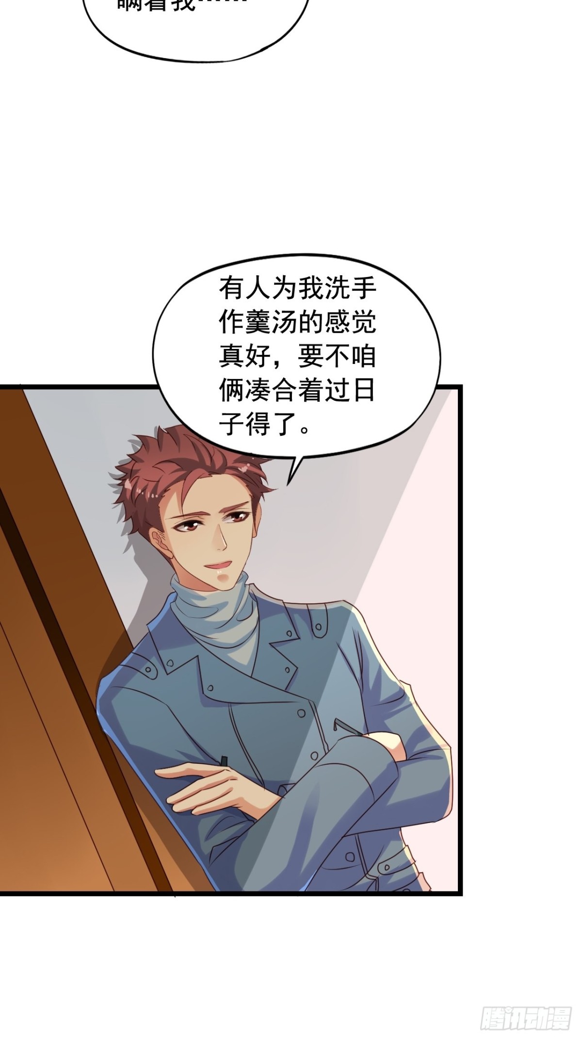 第142回 作家身份曝光-第144话