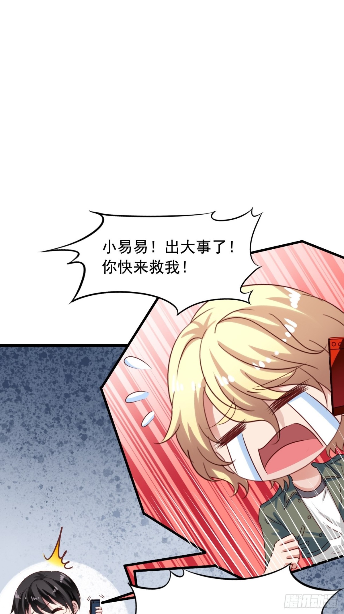 第142回 作家身份曝光-第144话