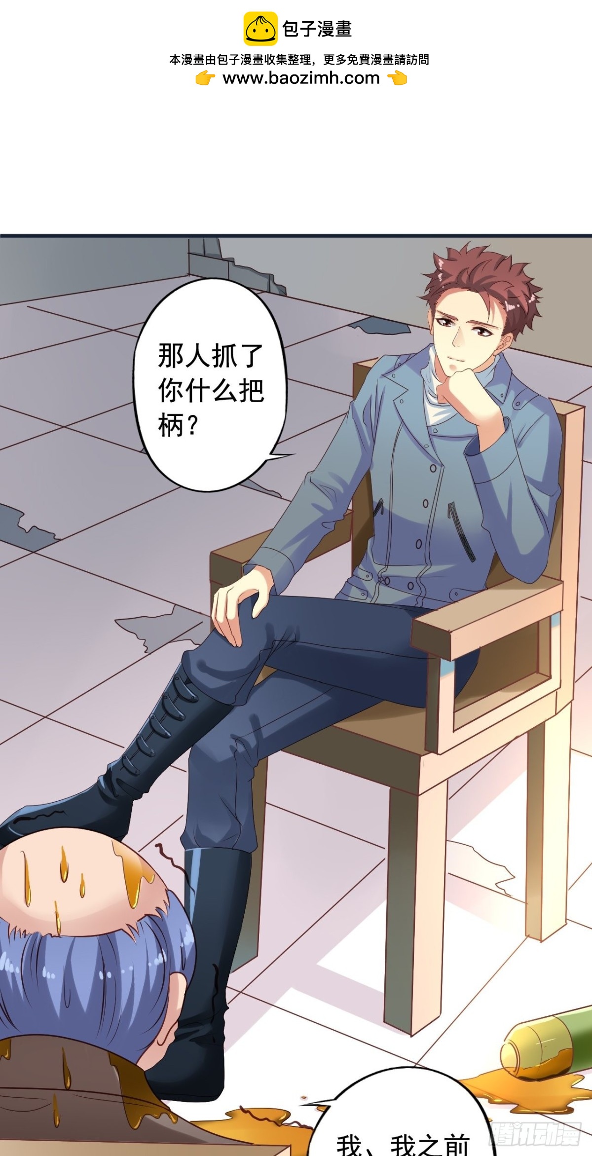 第142回 作家身份曝光-第144话