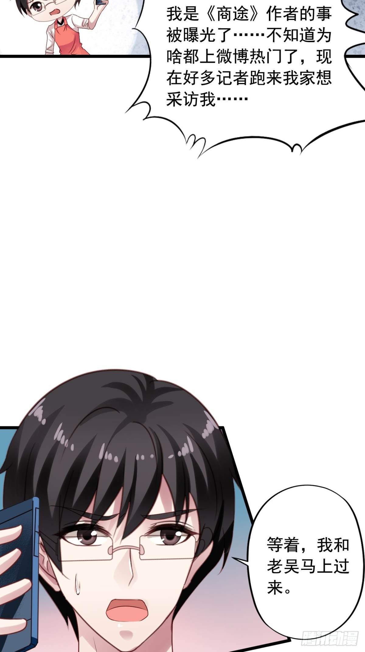 第142回 作家身份曝光-第144话
