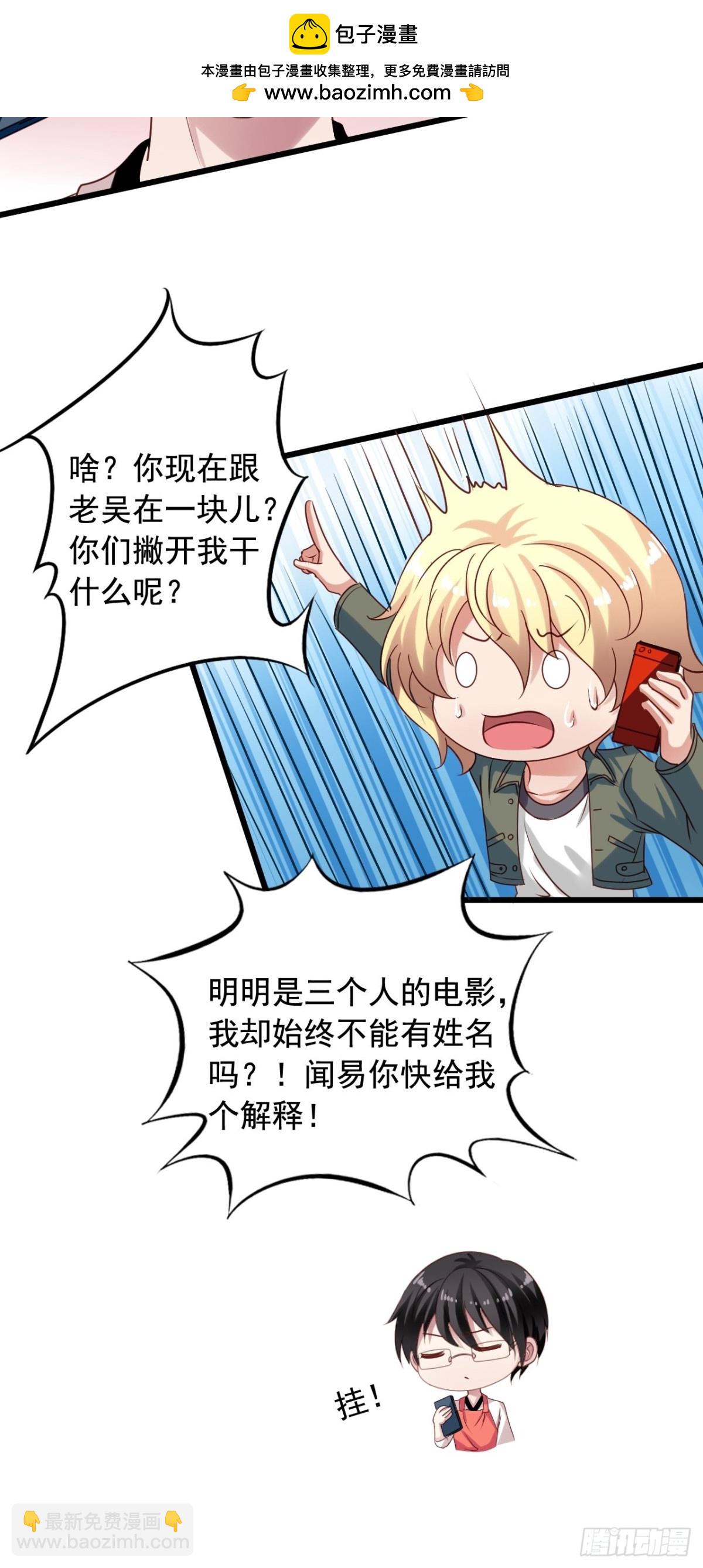 第142回 作家身份曝光-第144话