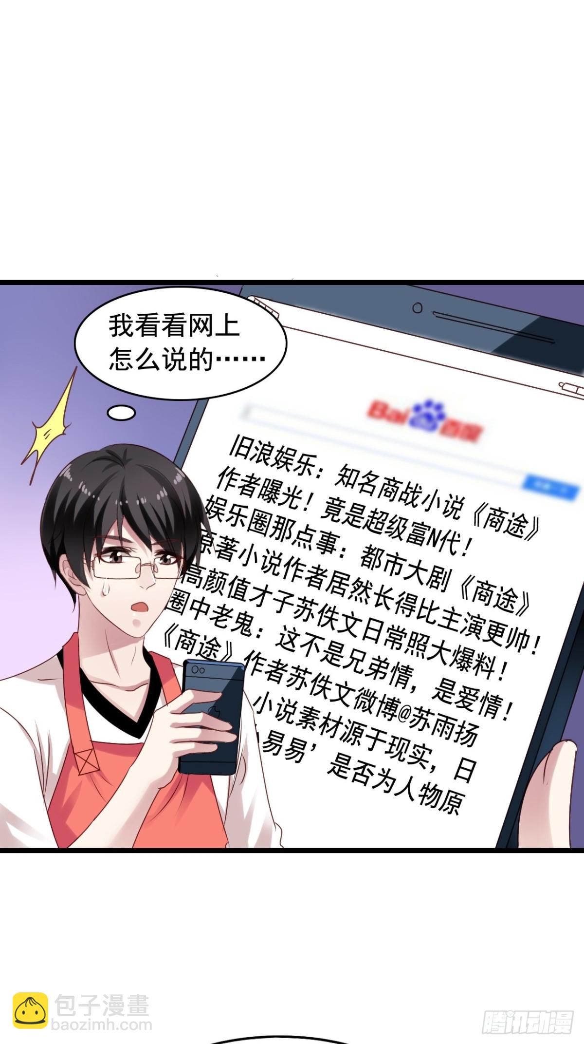 第142回 作家身份曝光-第144话