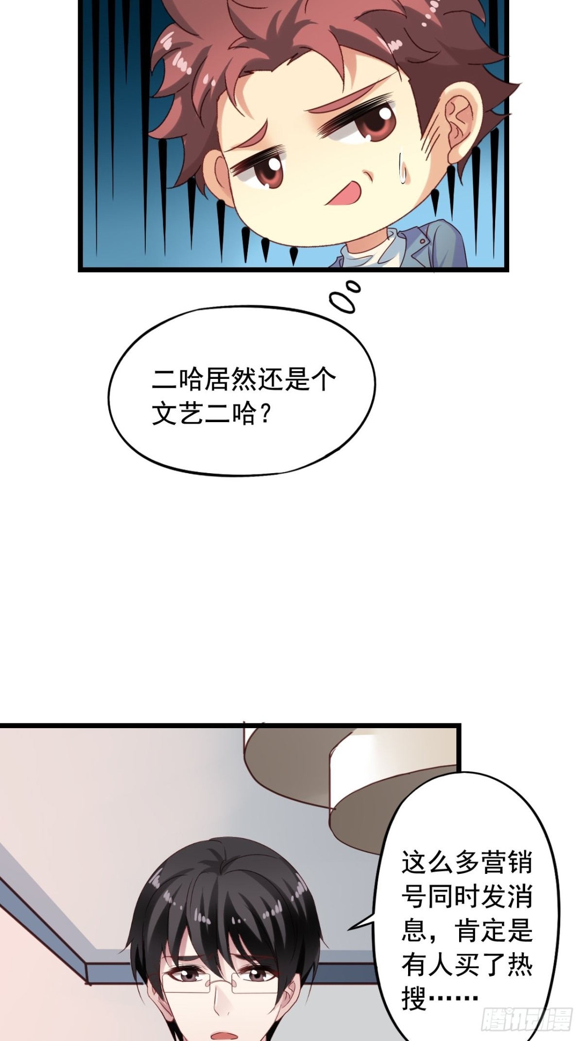 第142回 作家身份曝光-第144话