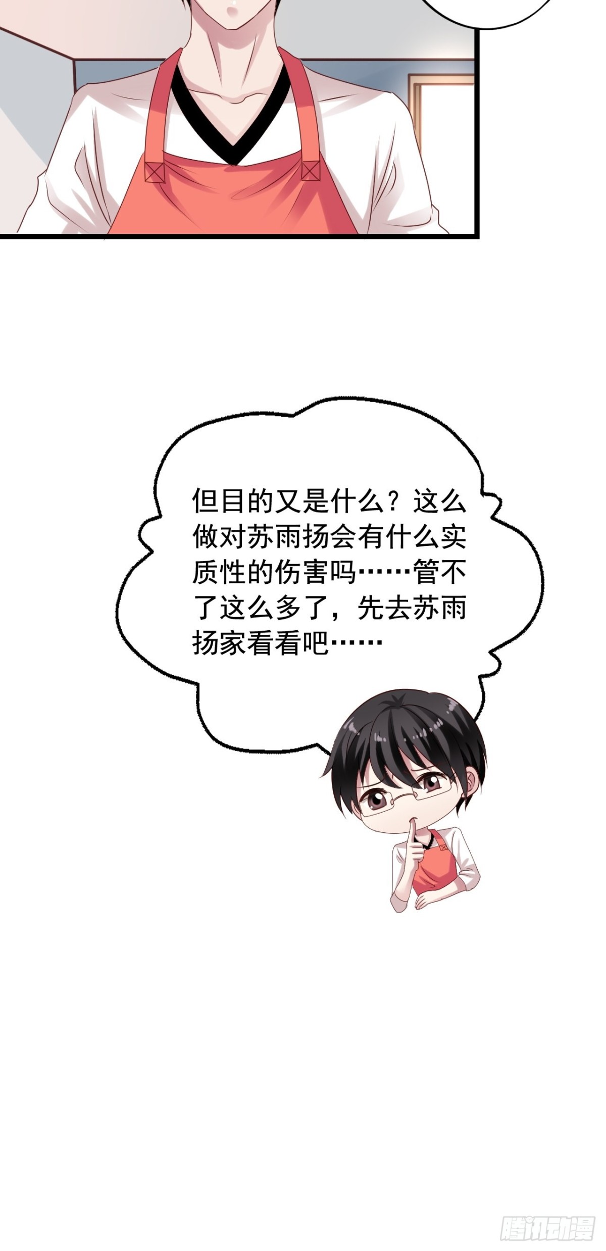 第142回 作家身份曝光-第144话