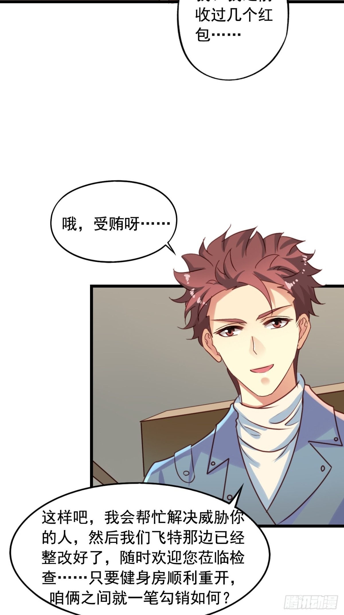 第142回 作家身份曝光-第144话