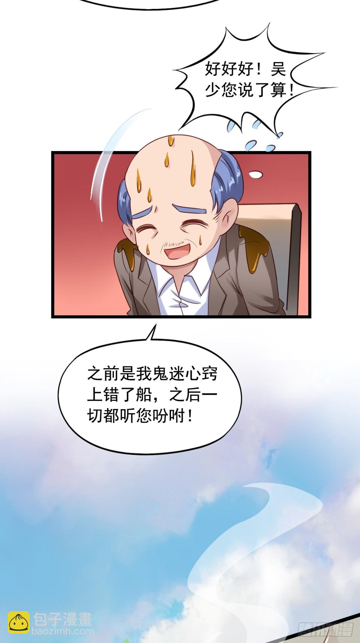 第142回 作家身份曝光-第144话