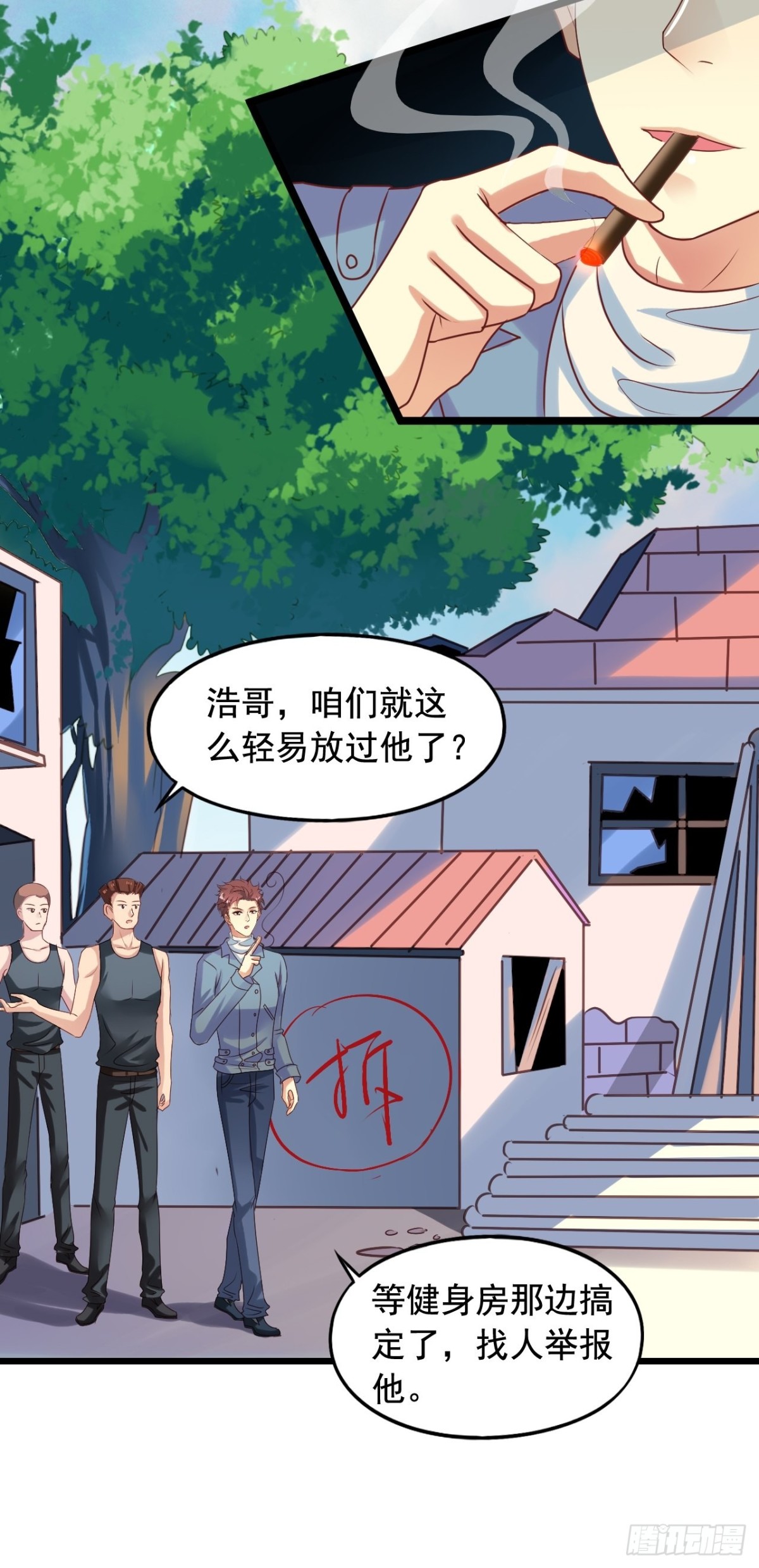 第142回 作家身份曝光-第144话