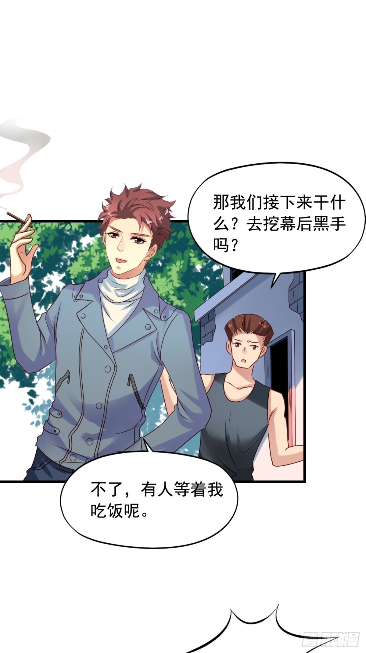 第142回 作家身份曝光-第144话