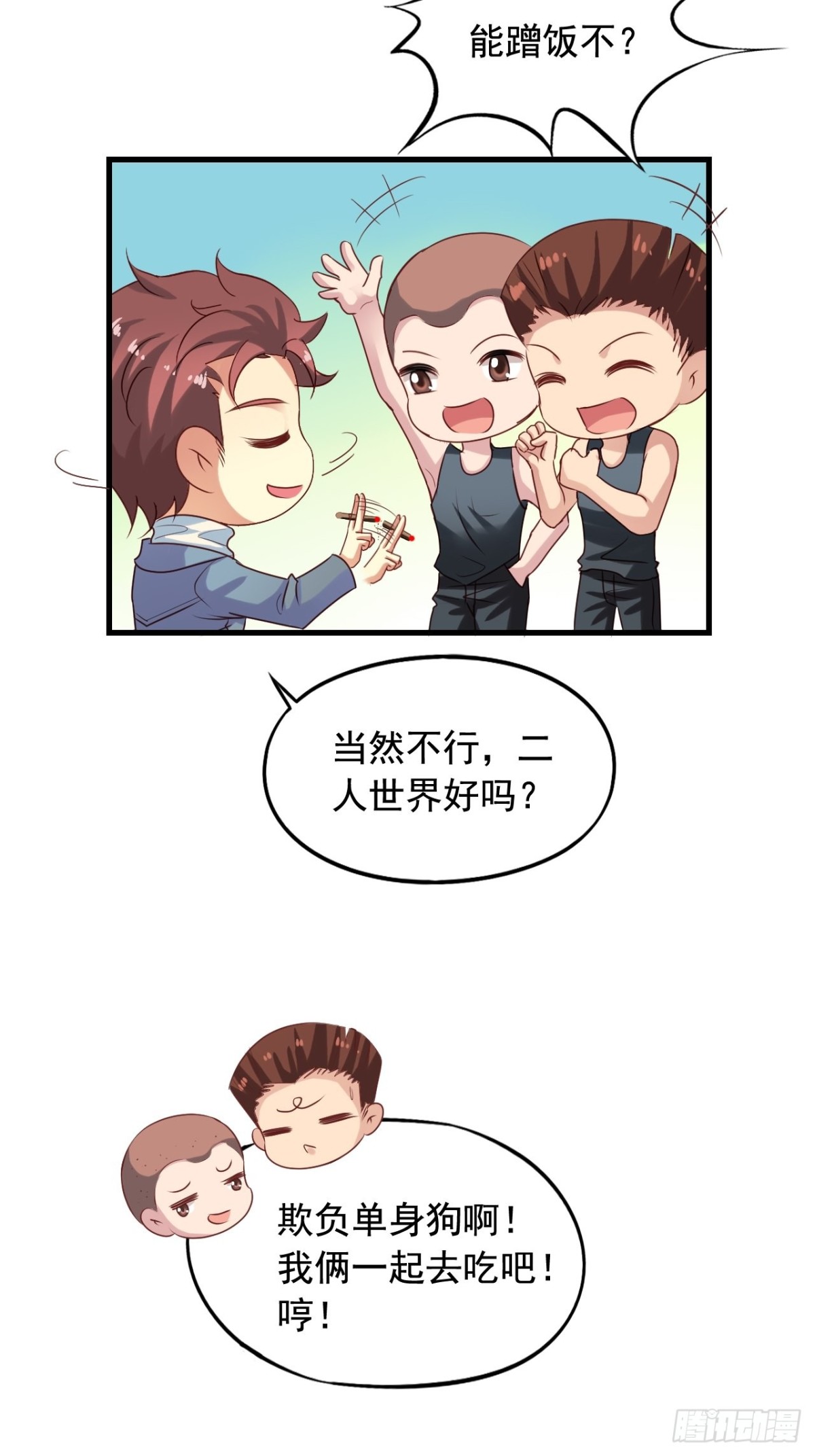 第142回 作家身份曝光-第144话