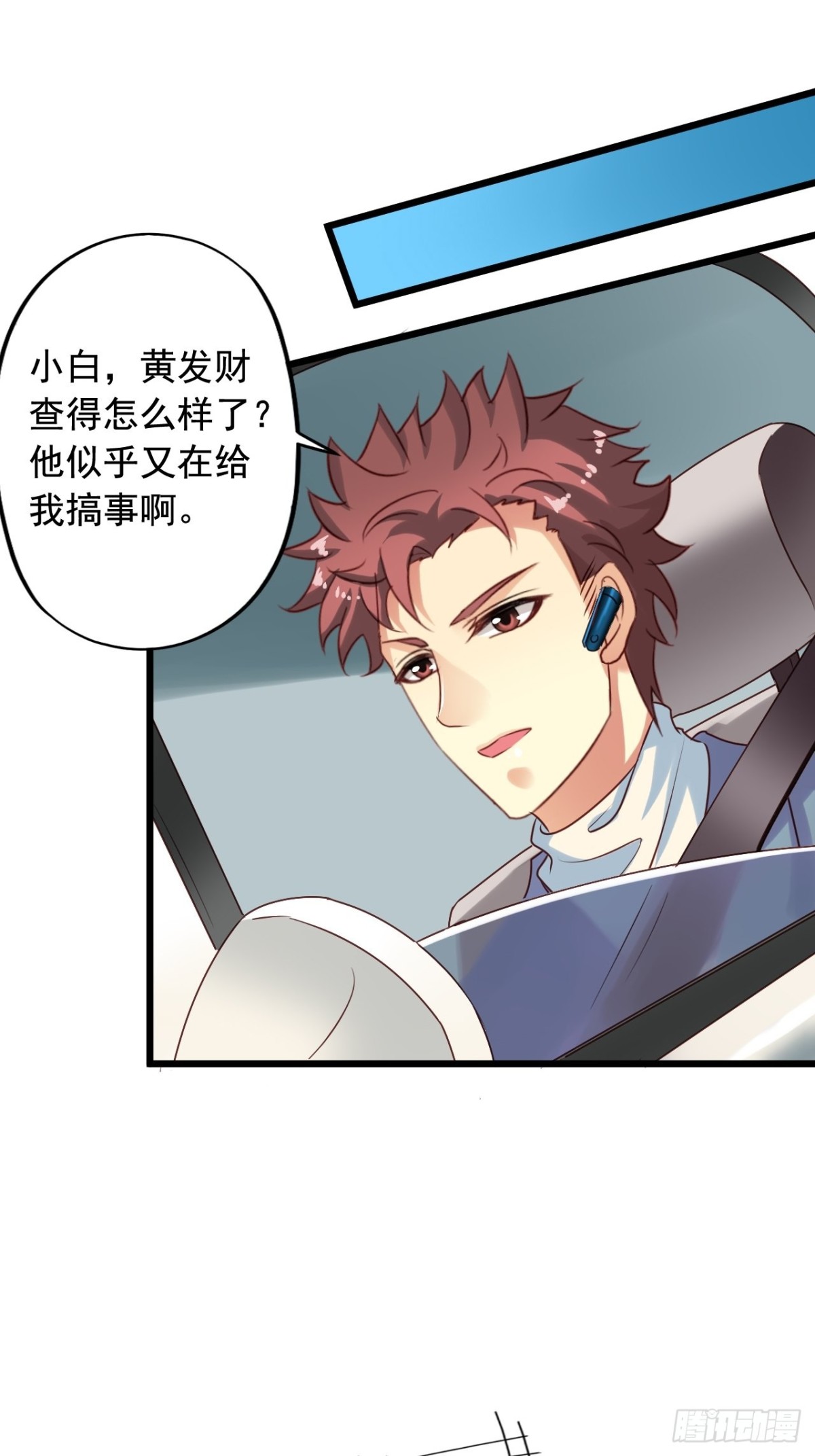 第142回 作家身份曝光-第144话