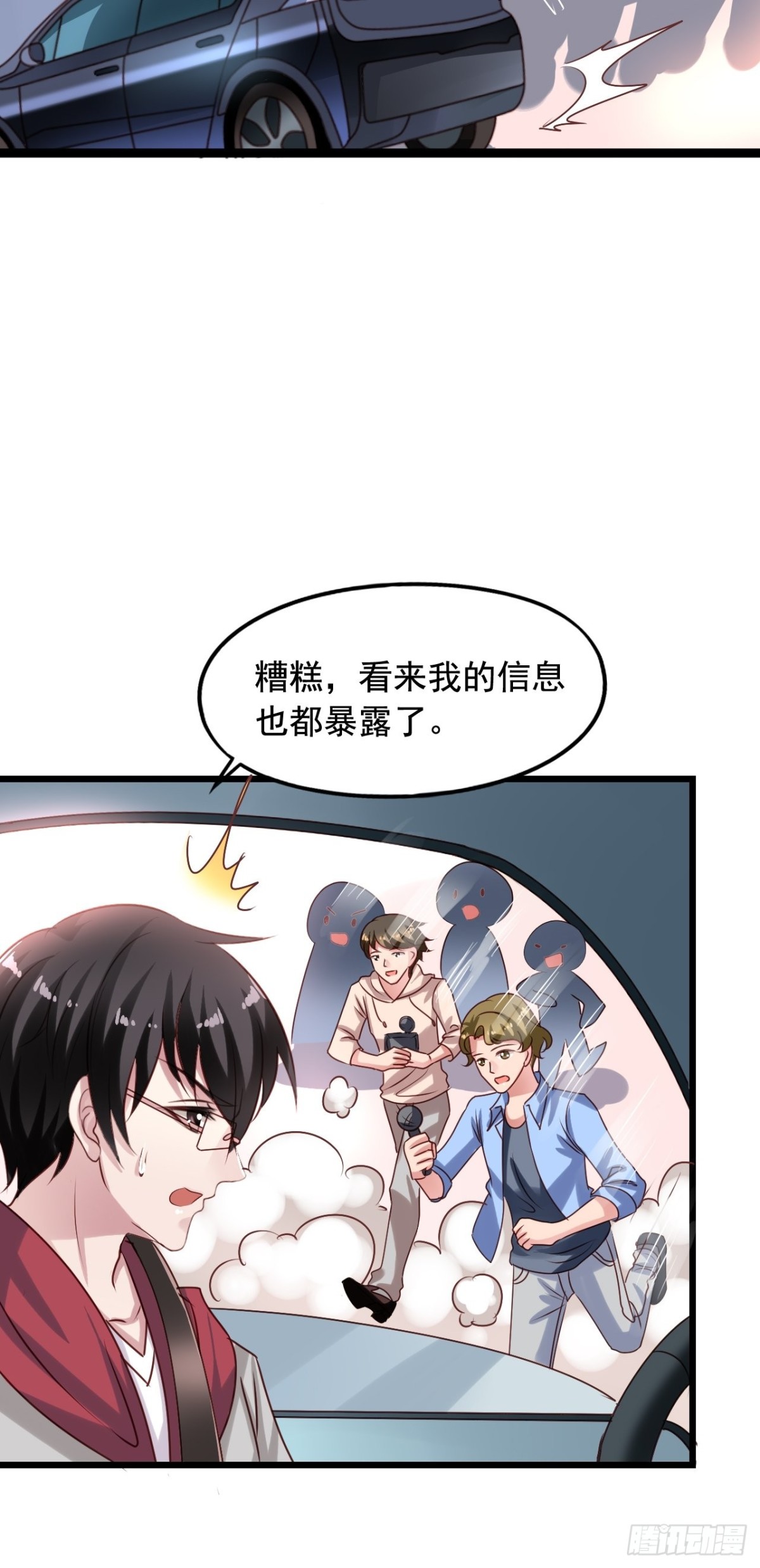 第144回 吴嘉浩家-第146话