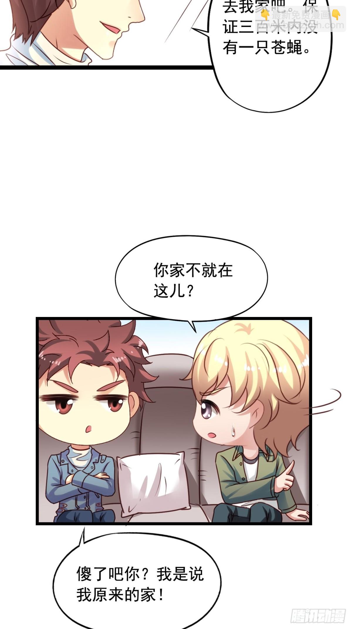 第144回 吴嘉浩家-第146话