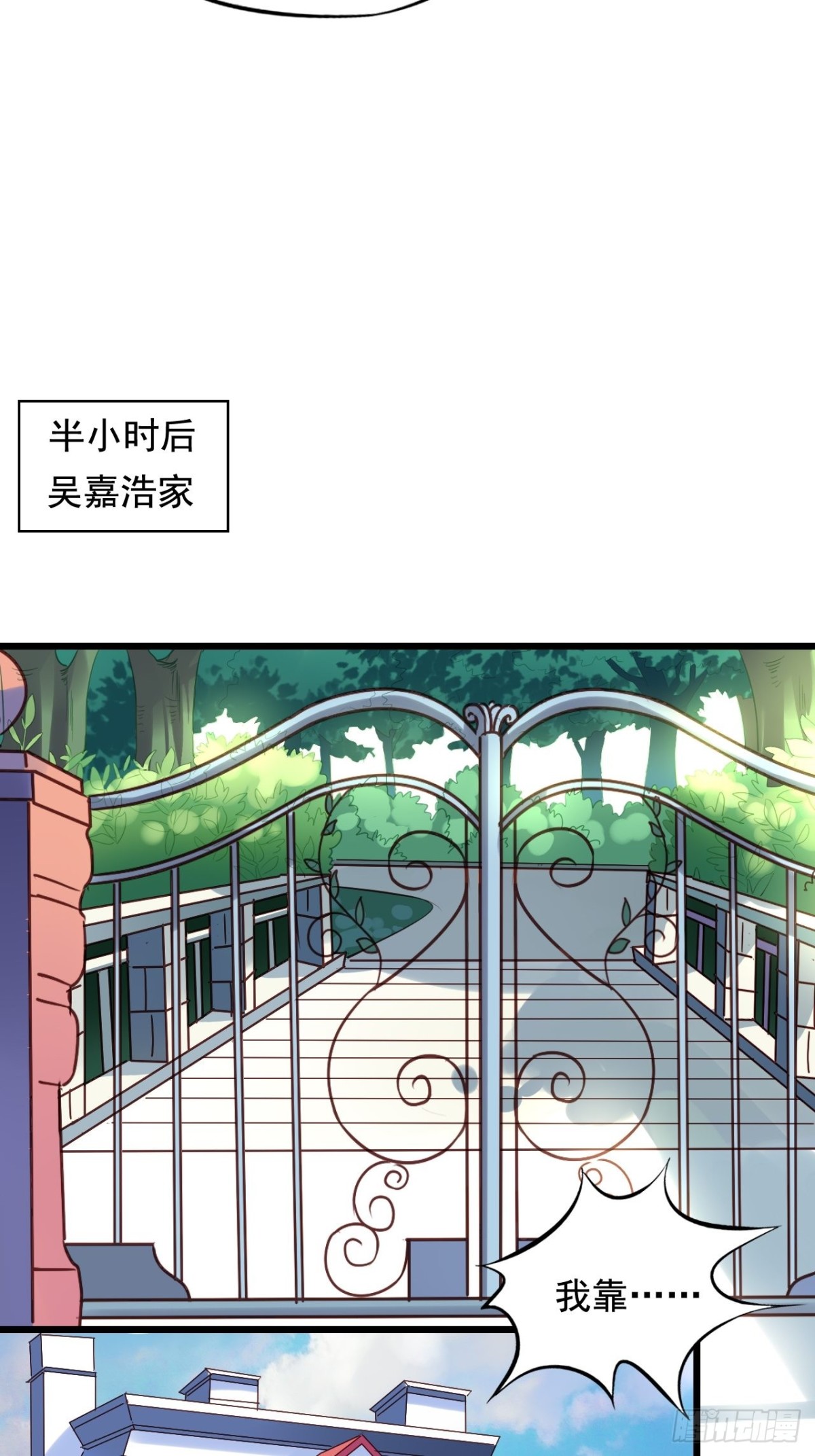 第144回 吴嘉浩家-第146话