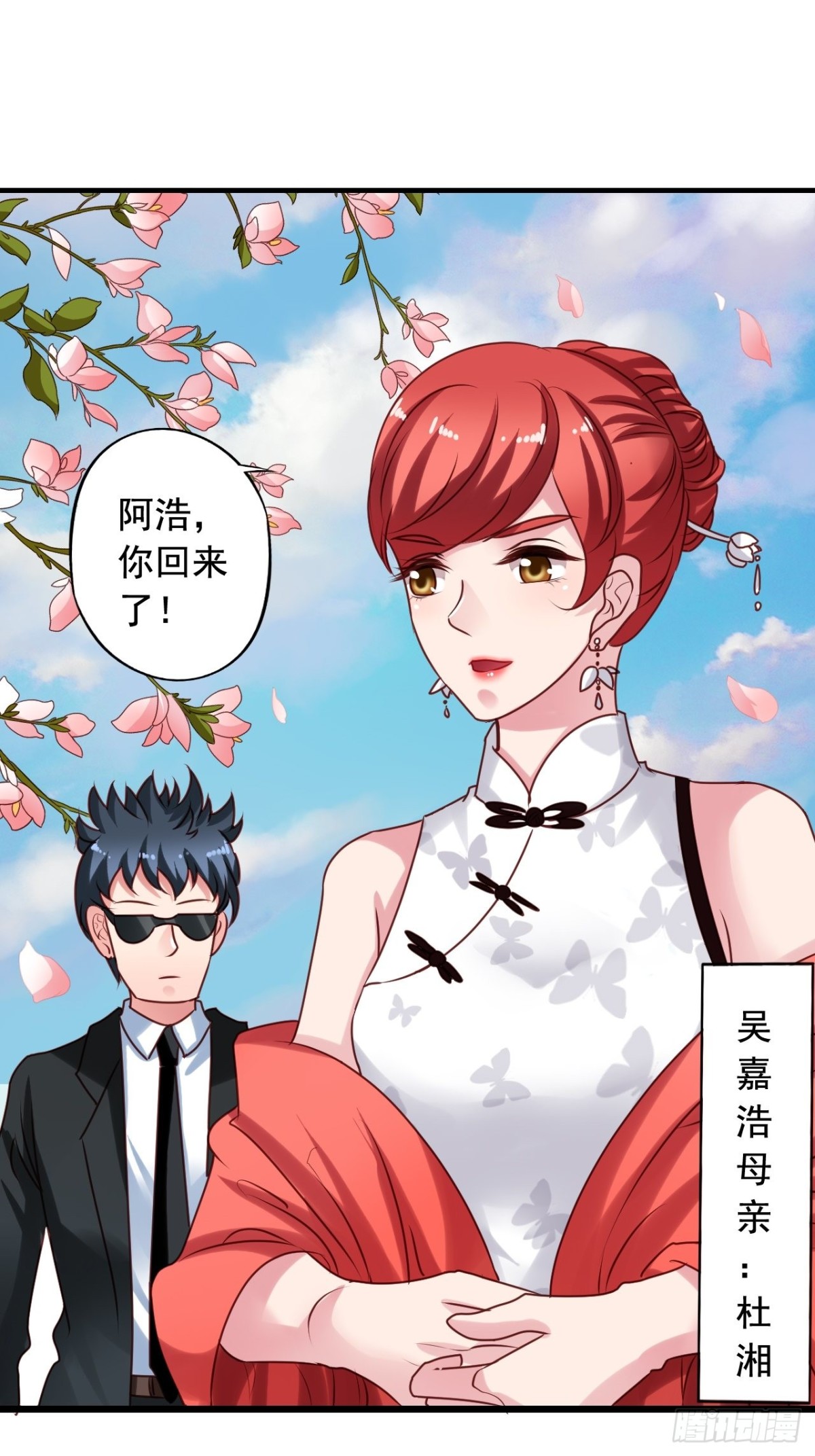 第144回 吴嘉浩家-第146话