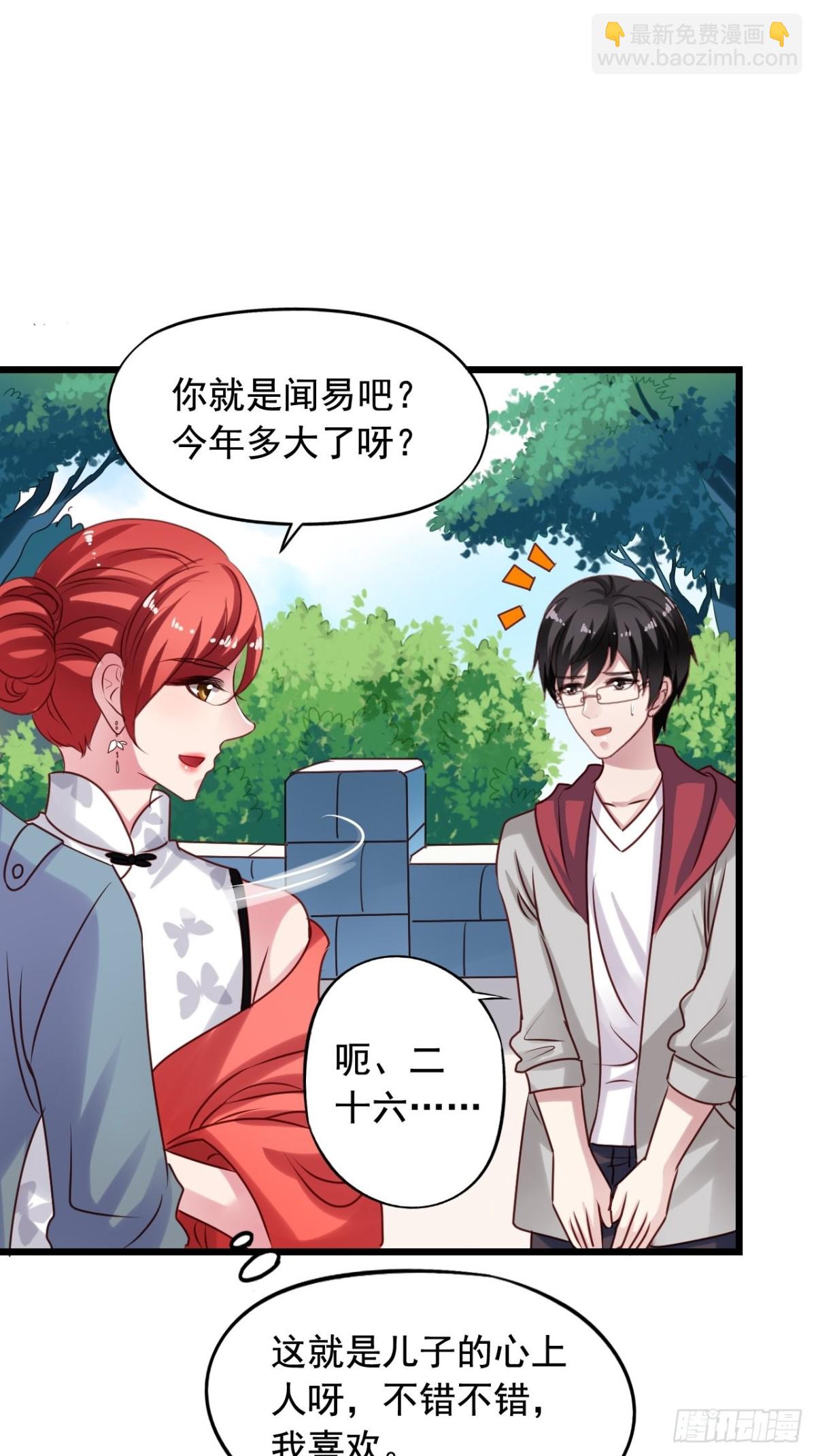 第144回 吴嘉浩家-第146话