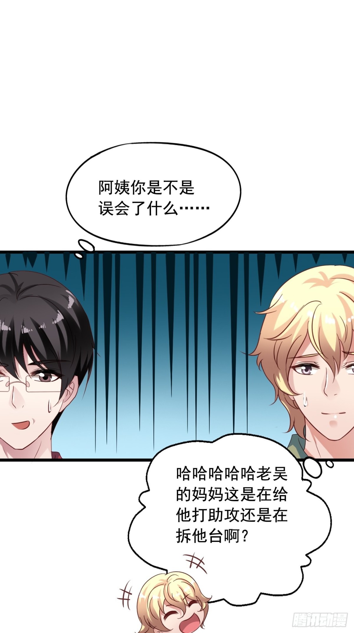 第144回 吴嘉浩家-第146话