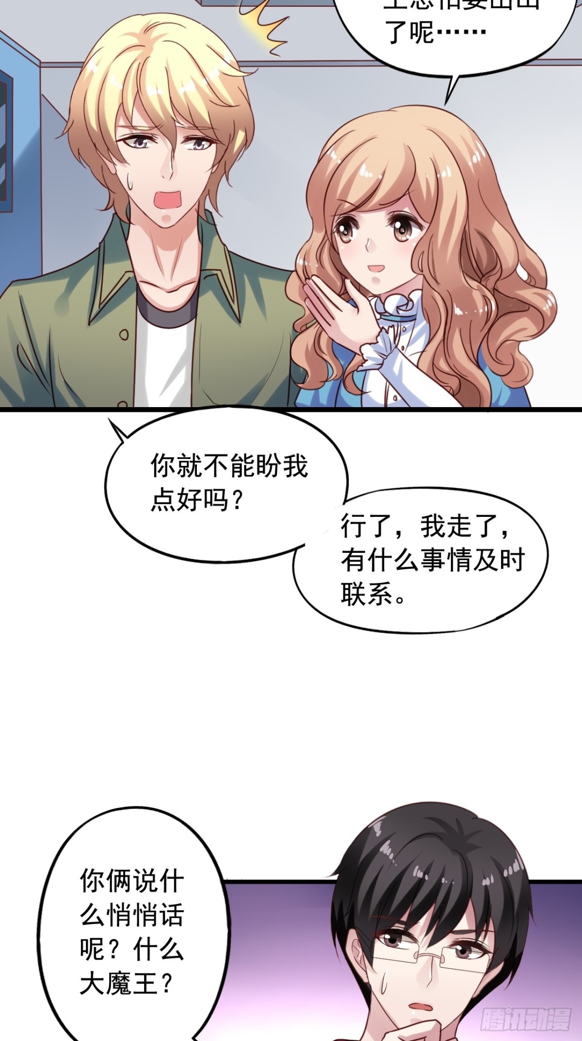 第144回 吴嘉浩家-第146话