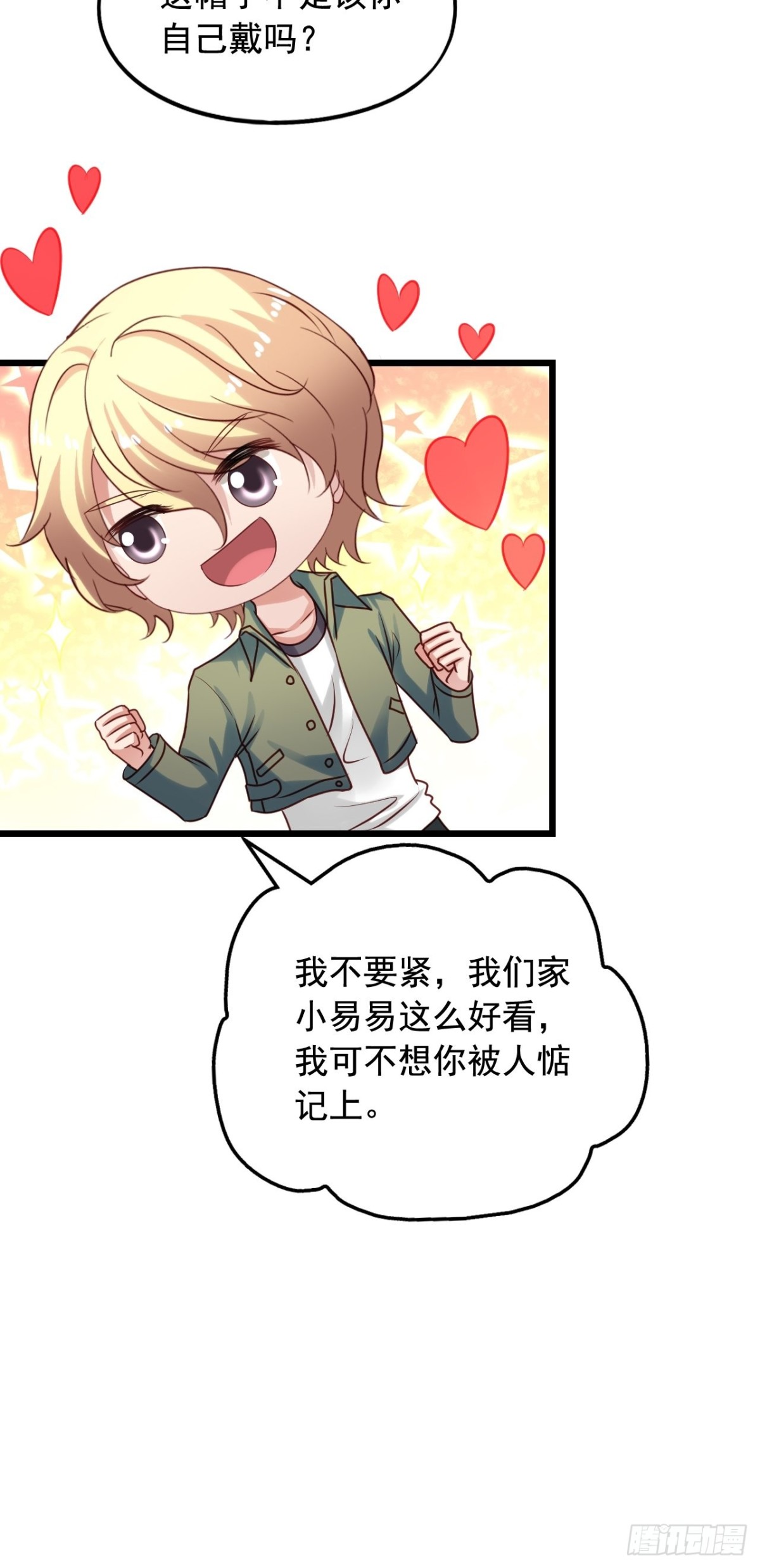 第144回 吴嘉浩家-第146话