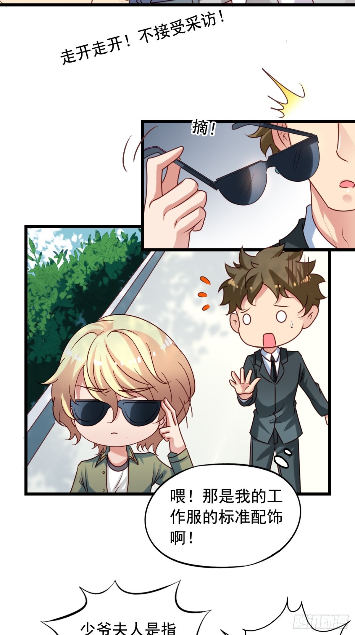 第144回 吴嘉浩家-第146话