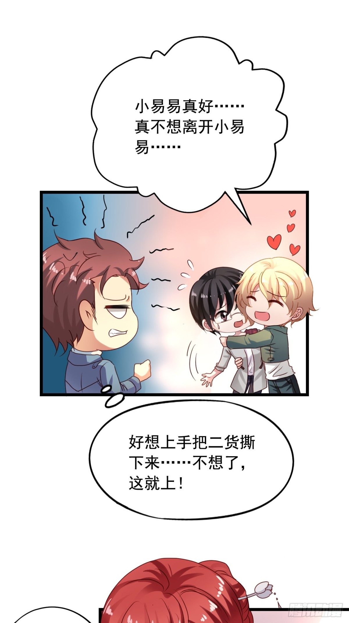 第146回 苏雨扬离开闻易-第148话