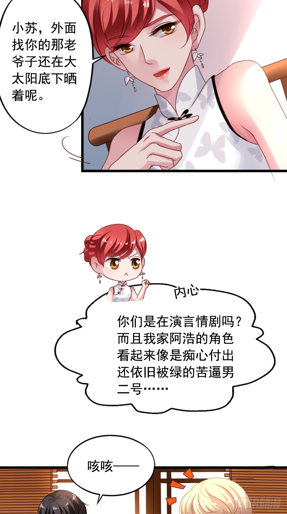 第146回 苏雨扬离开闻易-第148话