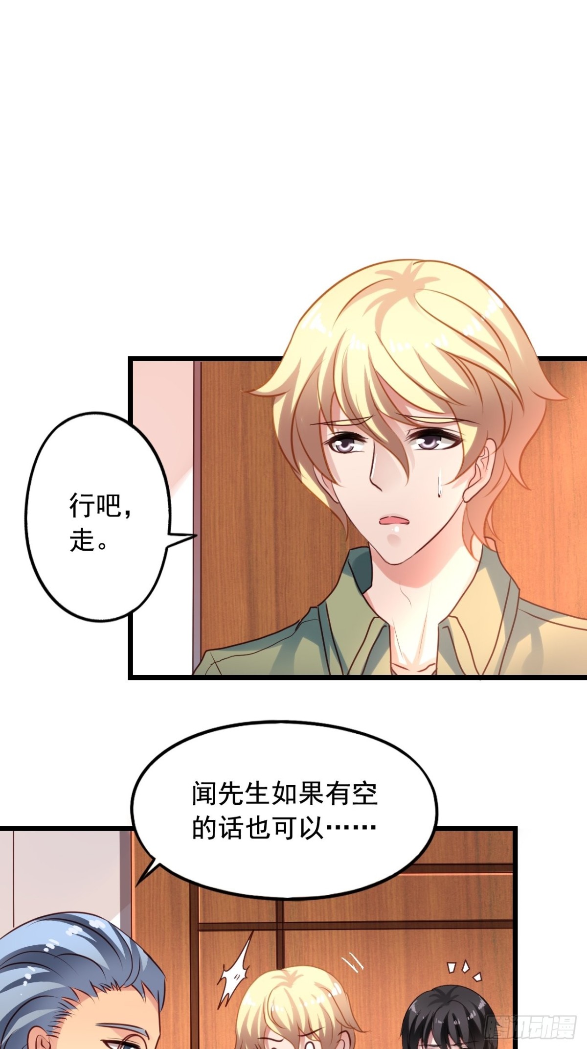 第146回 苏雨扬离开闻易-第148话