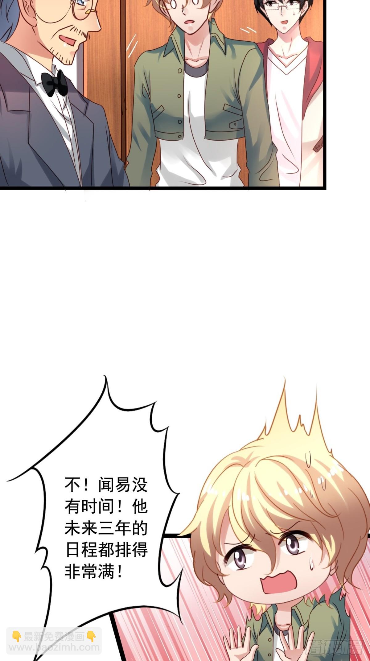 第146回 苏雨扬离开闻易-第148话