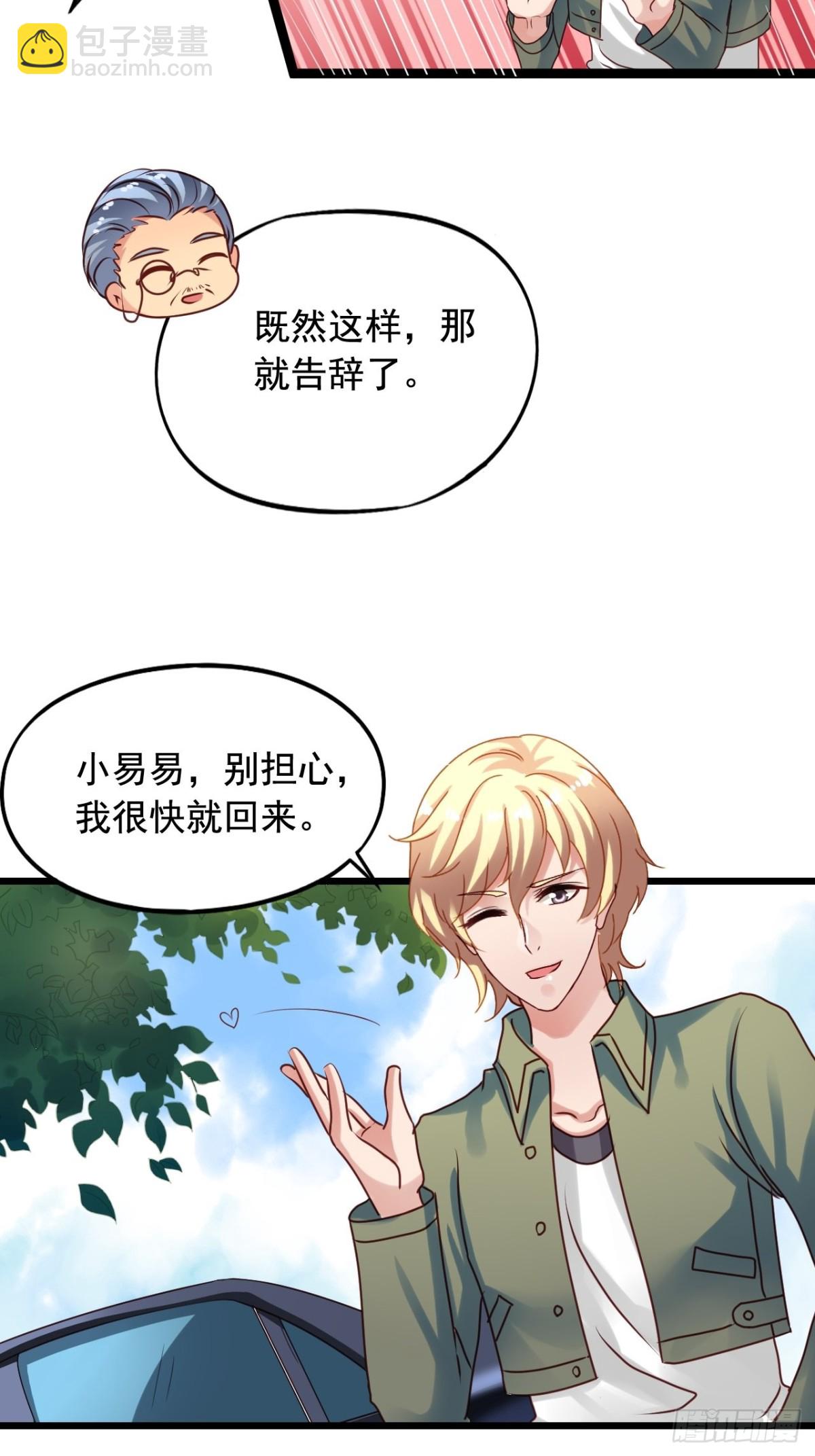 第146回 苏雨扬离开闻易-第148话