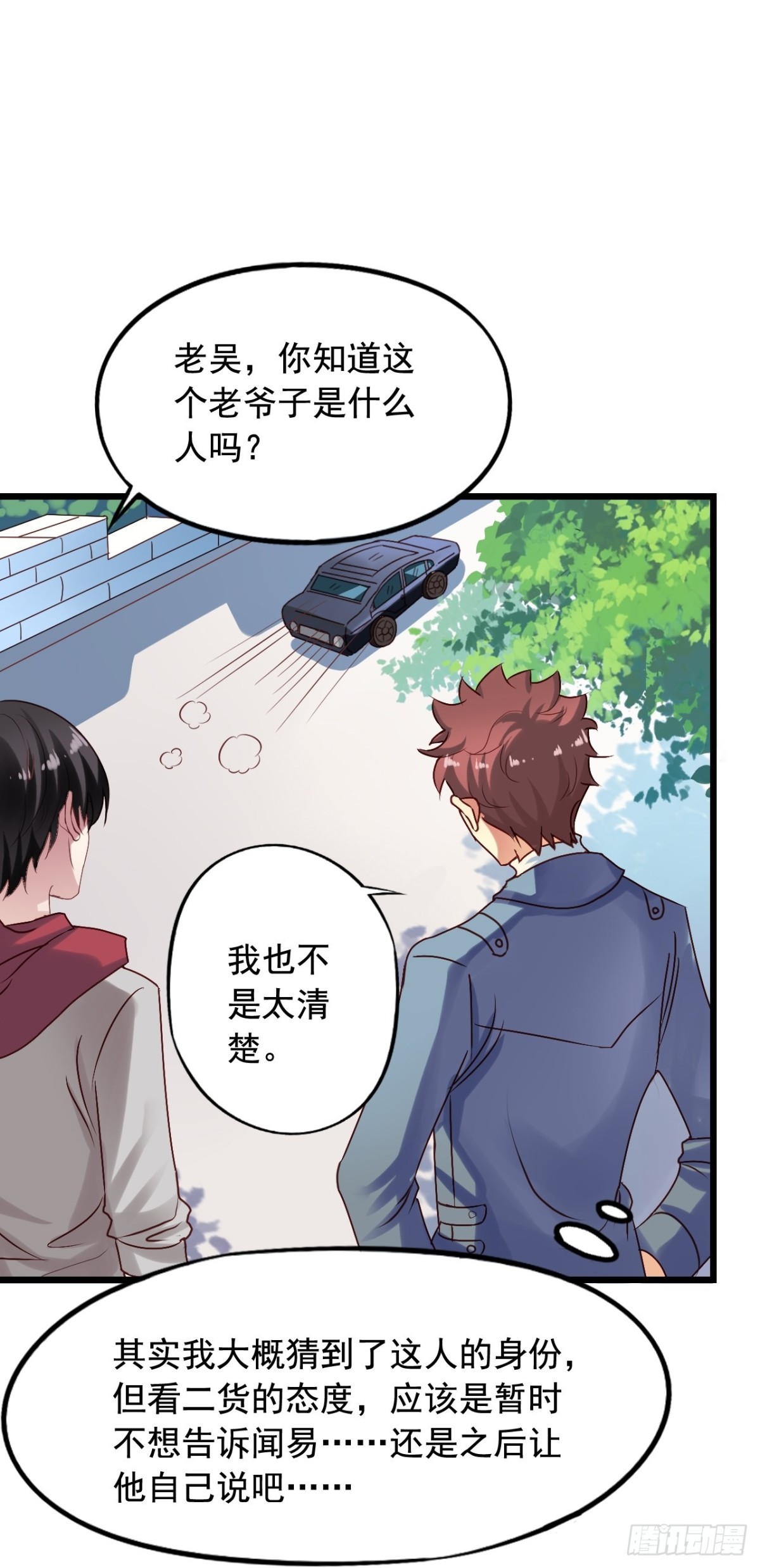 第146回 苏雨扬离开闻易-第148话