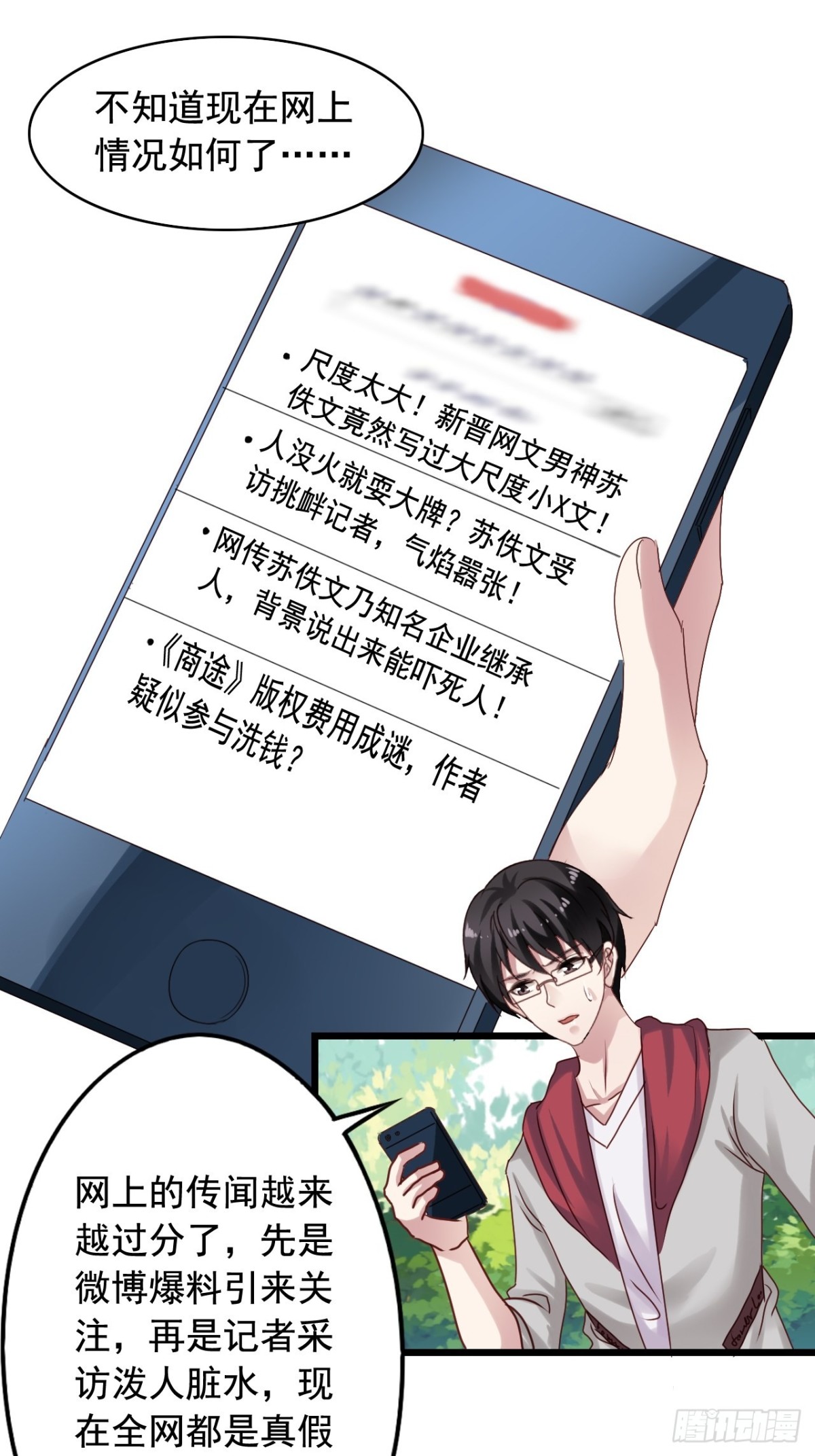 第146回 苏雨扬离开闻易-第148话