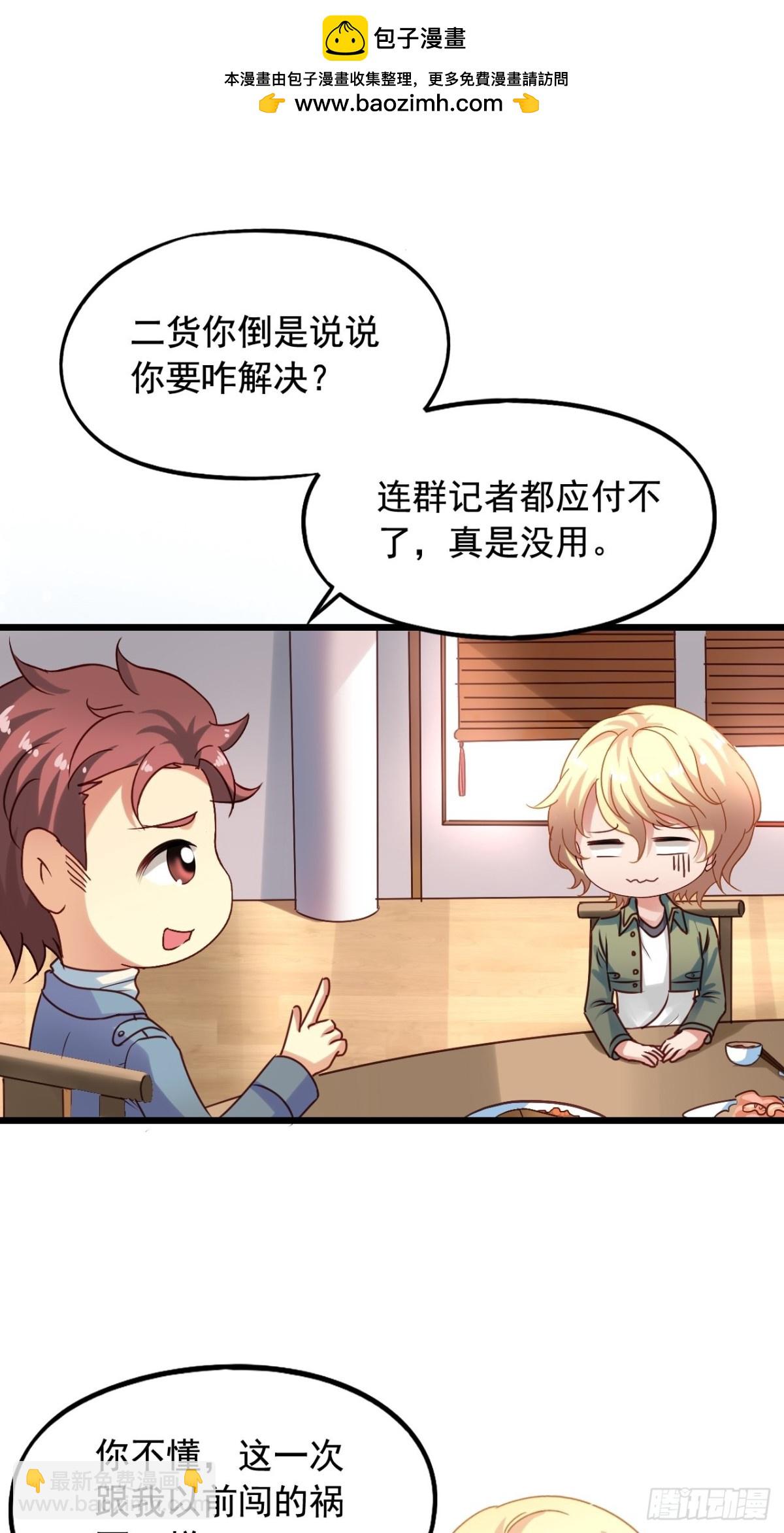 第146回 苏雨扬离开闻易-第148话