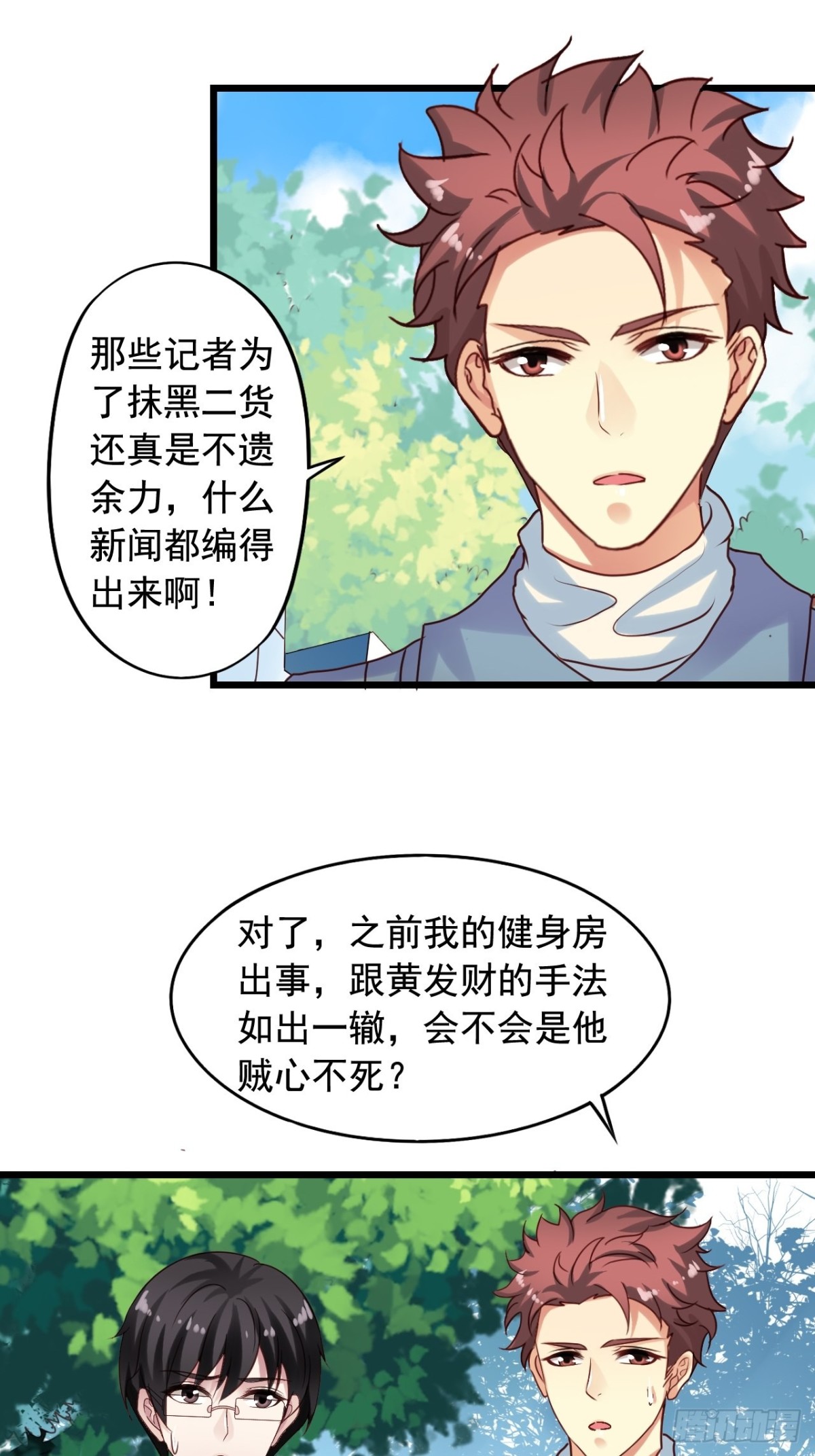 第146回 苏雨扬离开闻易-第148话