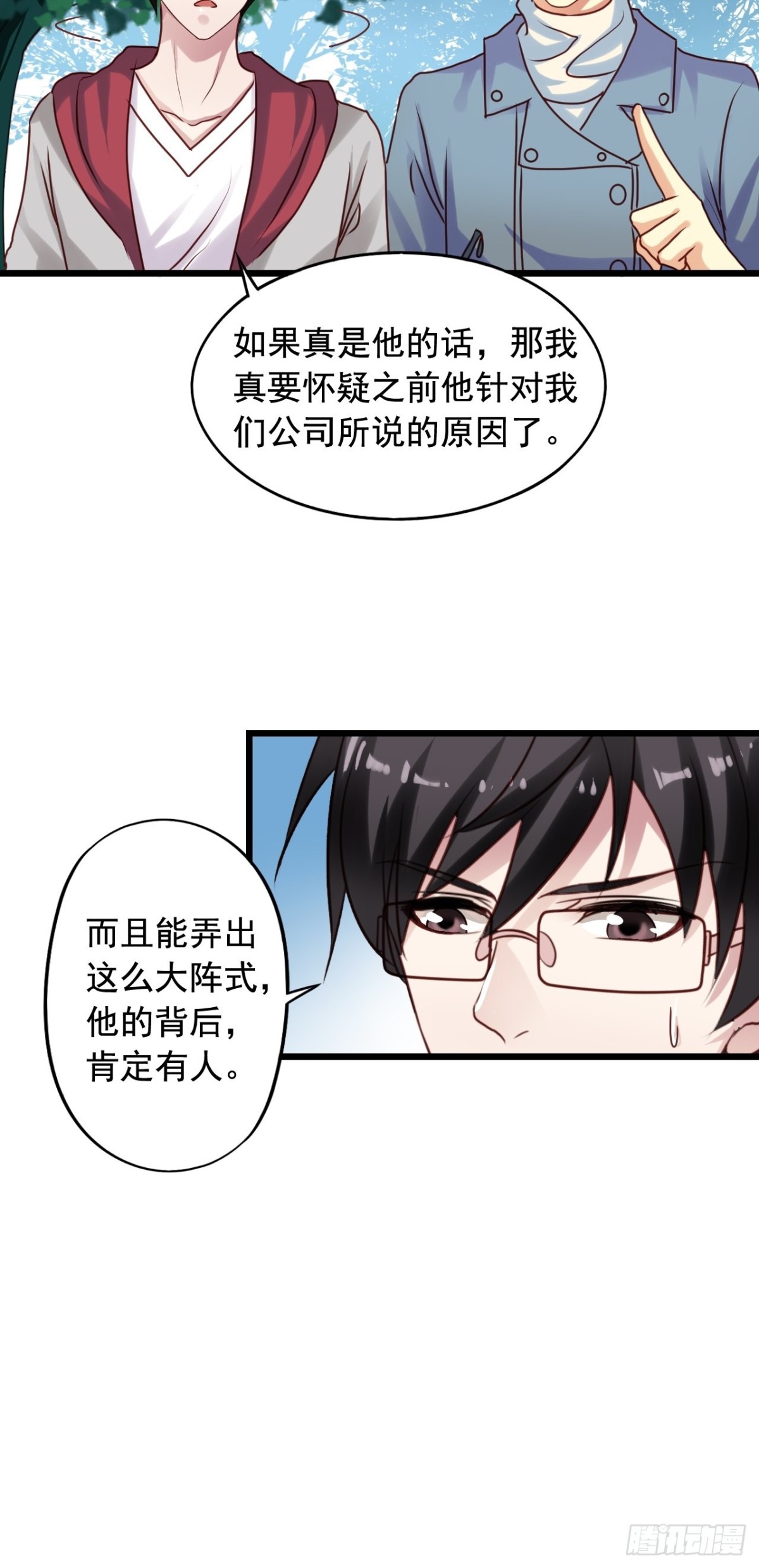 第146回 苏雨扬离开闻易-第148话