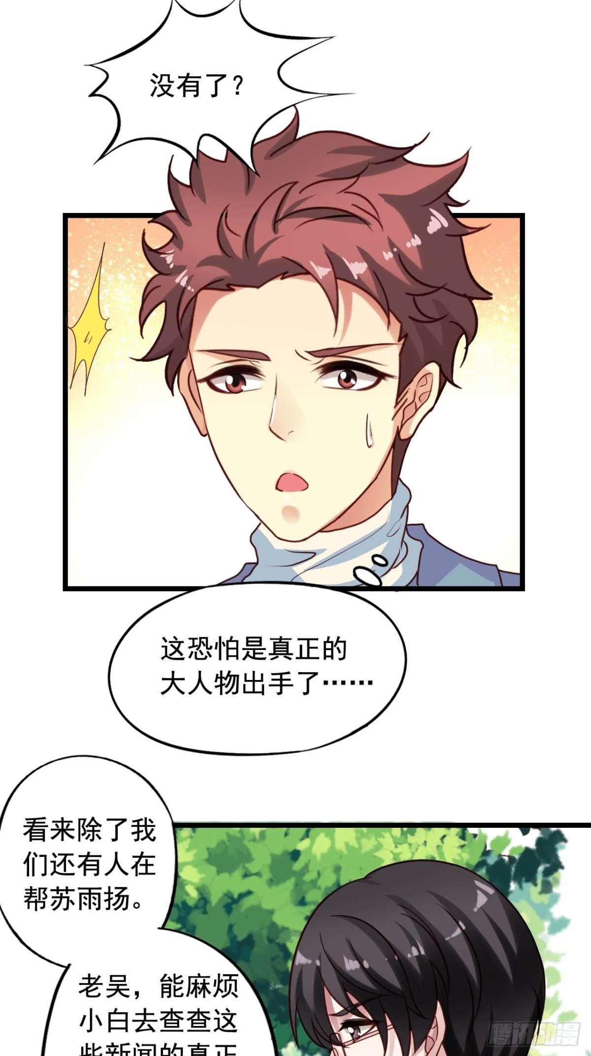 第146回 苏雨扬离开闻易-第148话