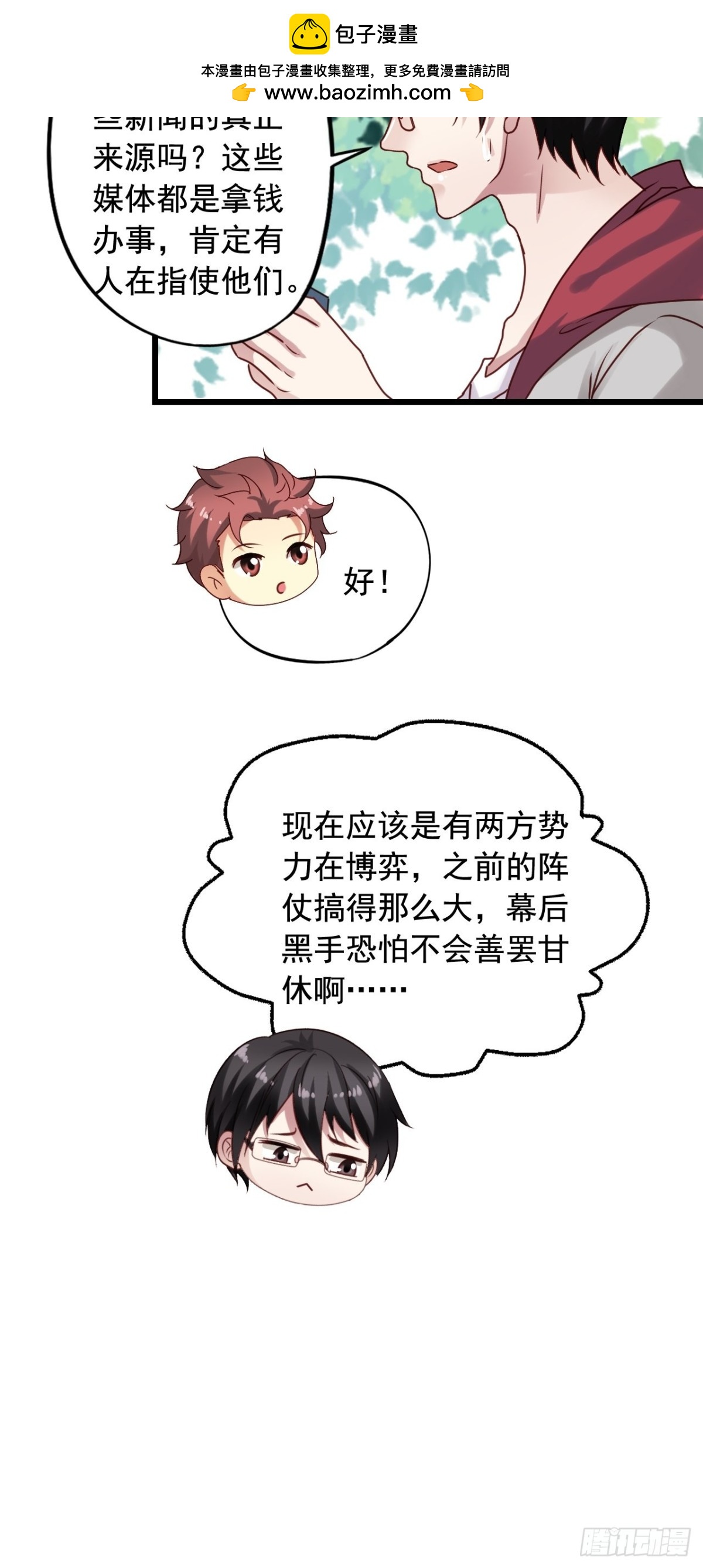 第146回 苏雨扬离开闻易-第148话
