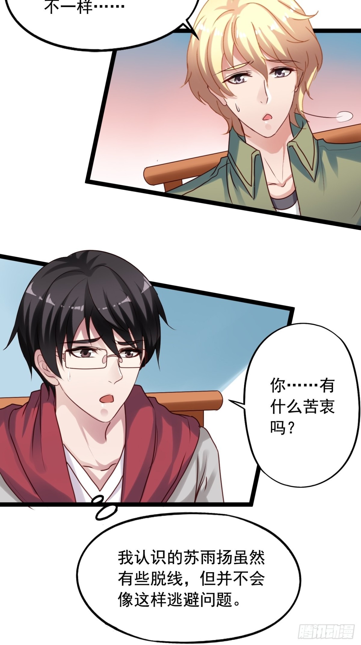 第146回 苏雨扬离开闻易-第148话