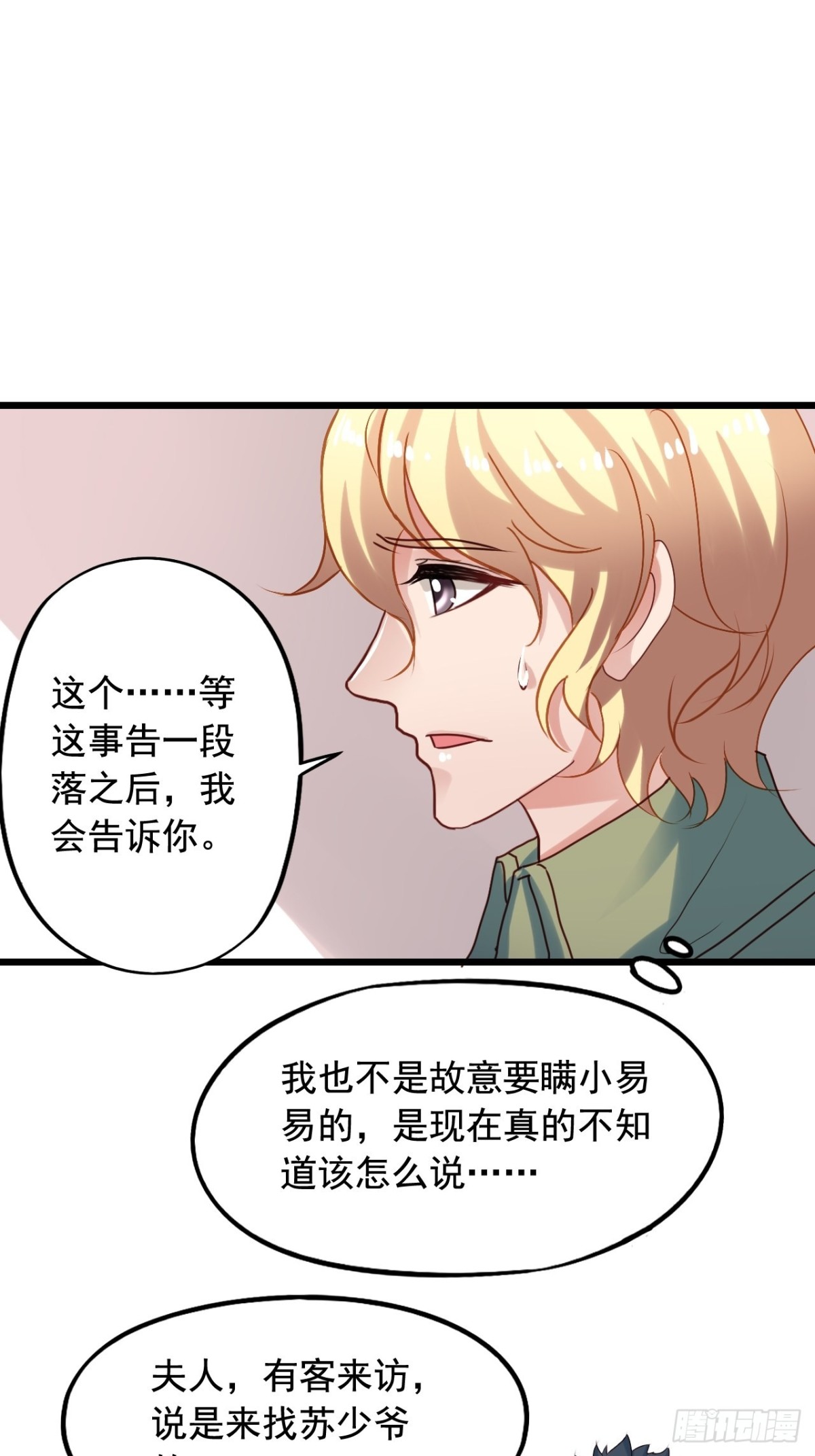 第146回 苏雨扬离开闻易-第148话