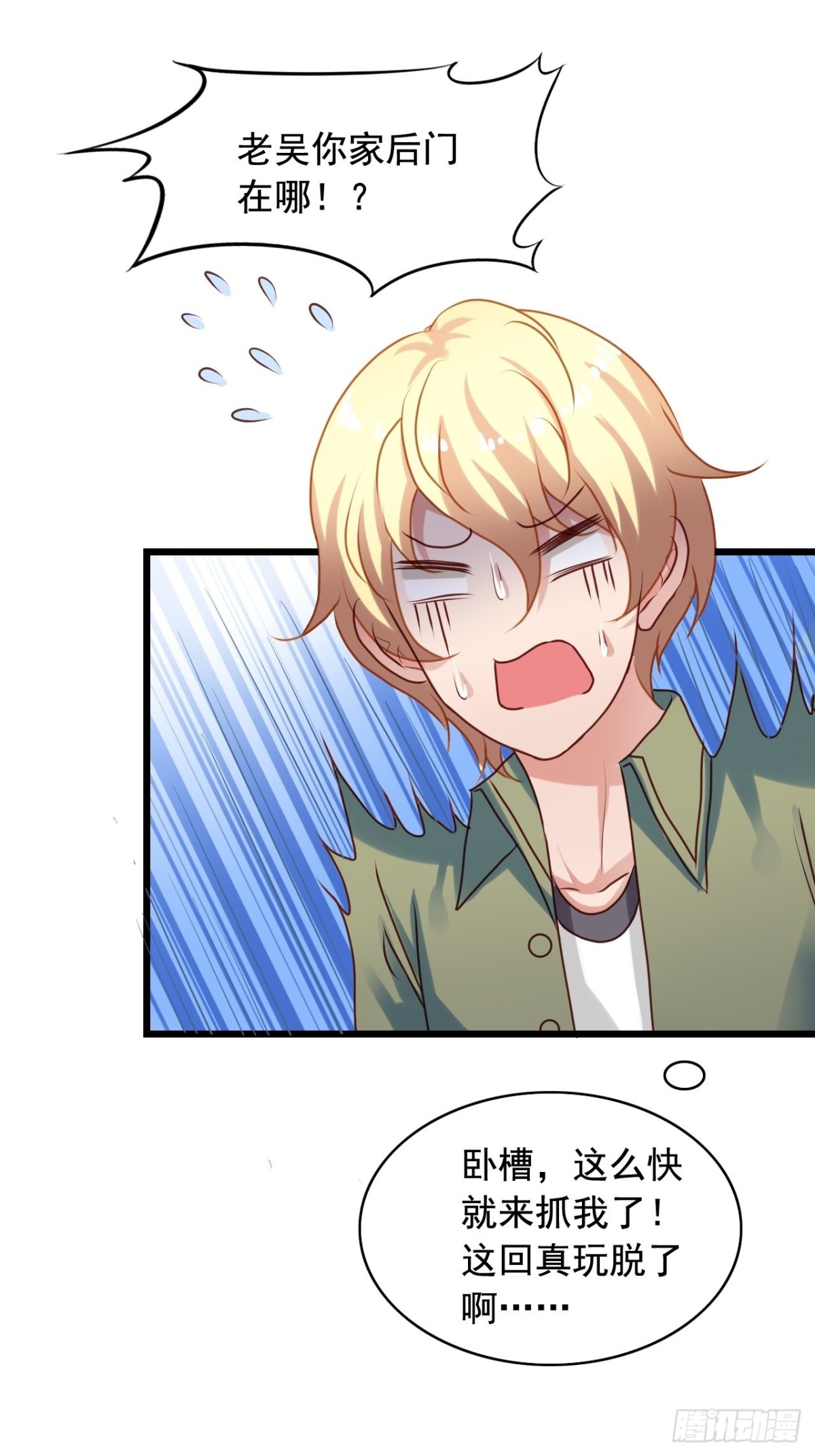 第146回 苏雨扬离开闻易-第148话
