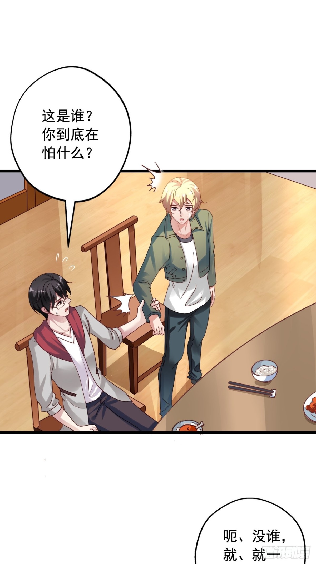 第146回 苏雨扬离开闻易-第148话