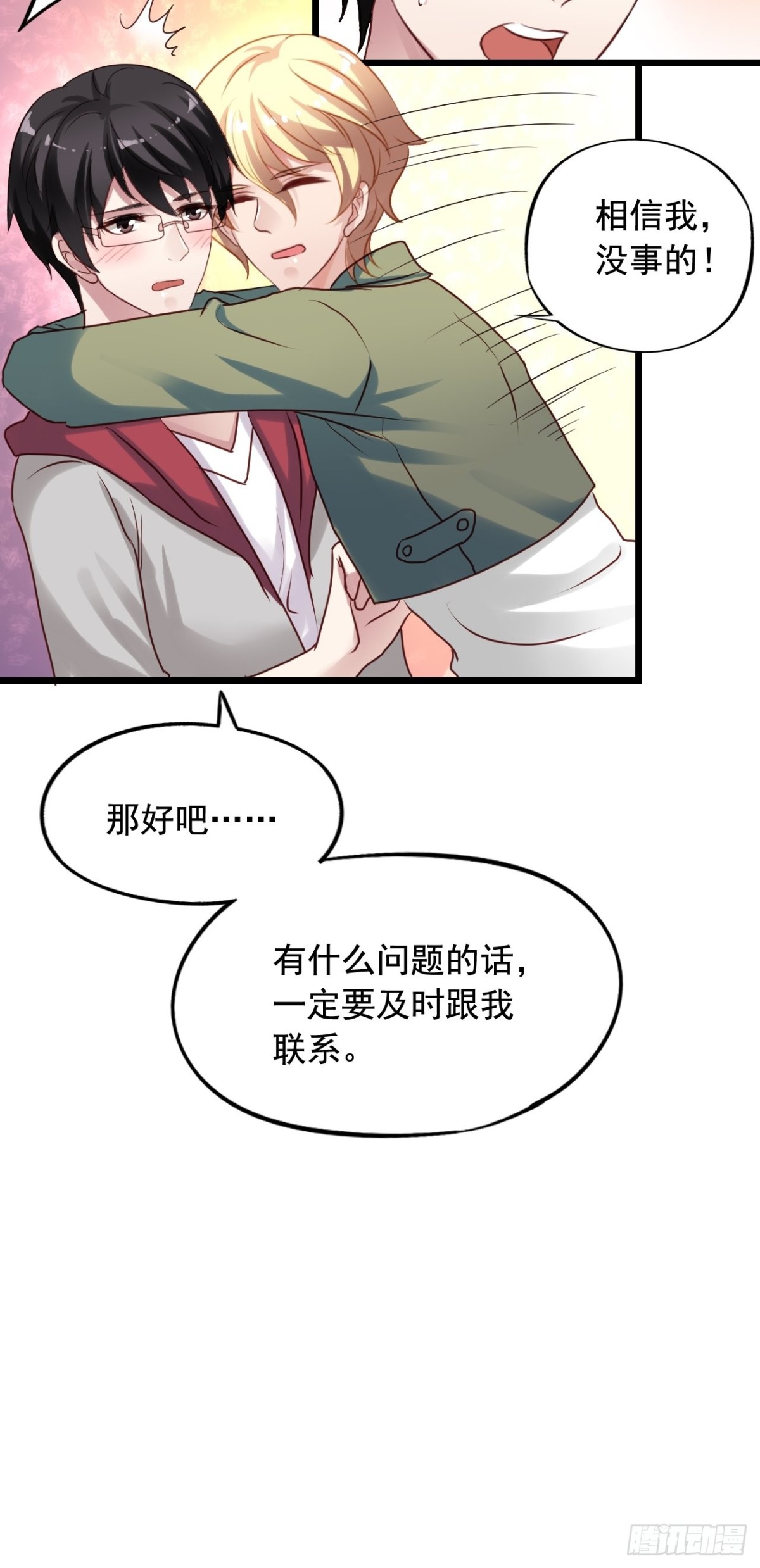 第146回 苏雨扬离开闻易-第148话