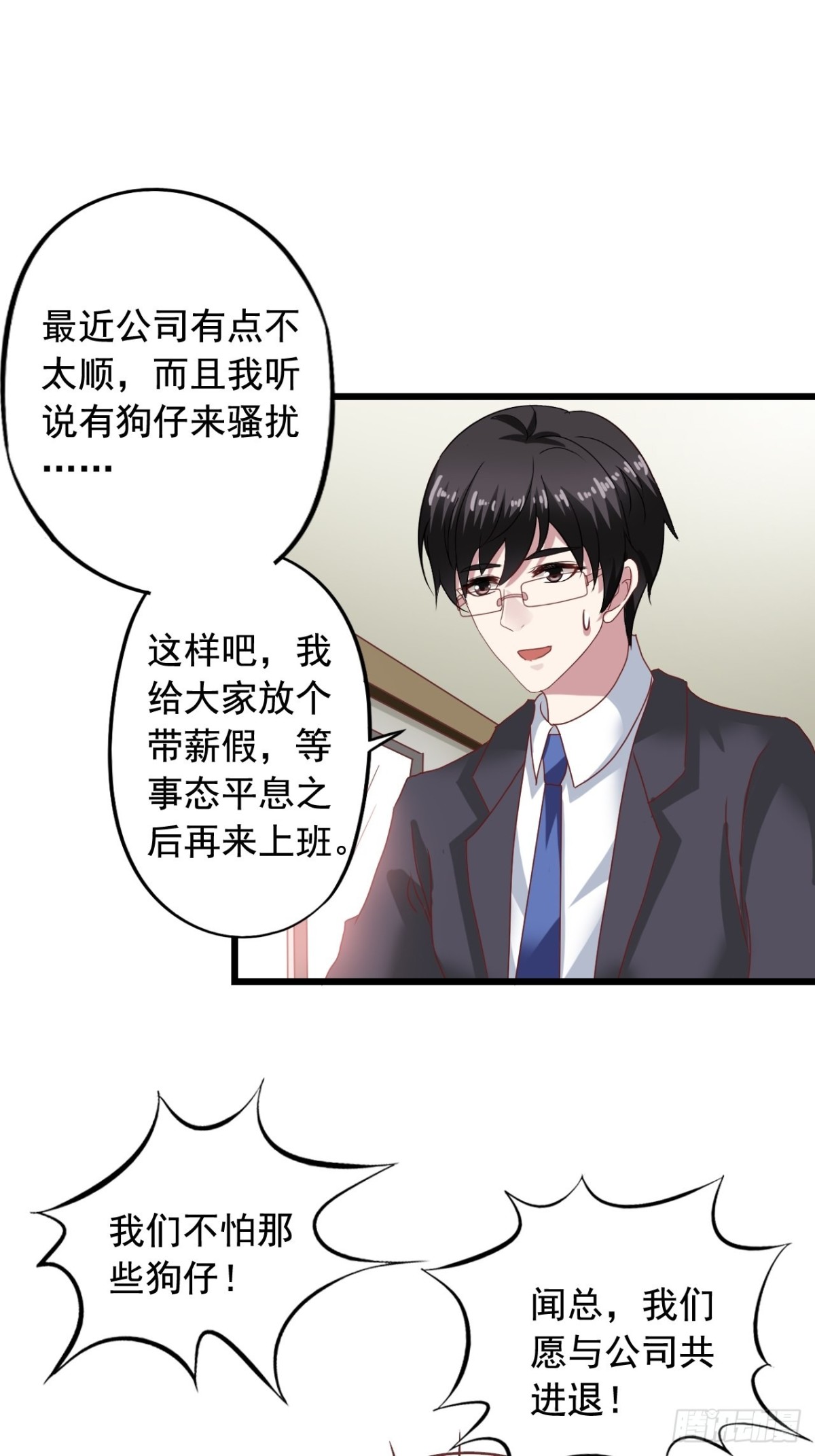 第148回 陈希暴露-第150话