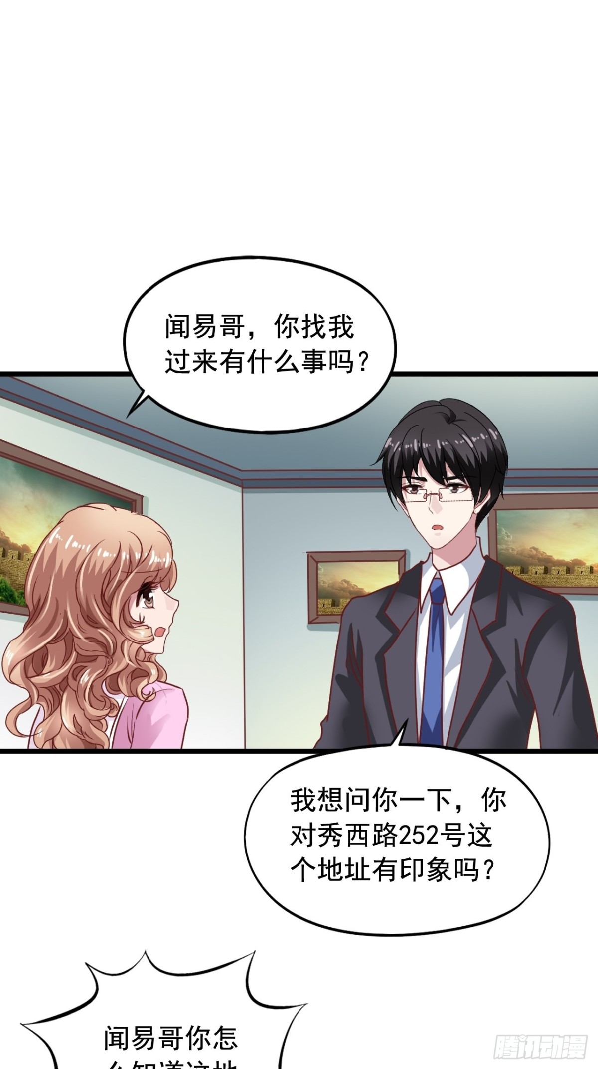 第148回 陈希暴露-第150话