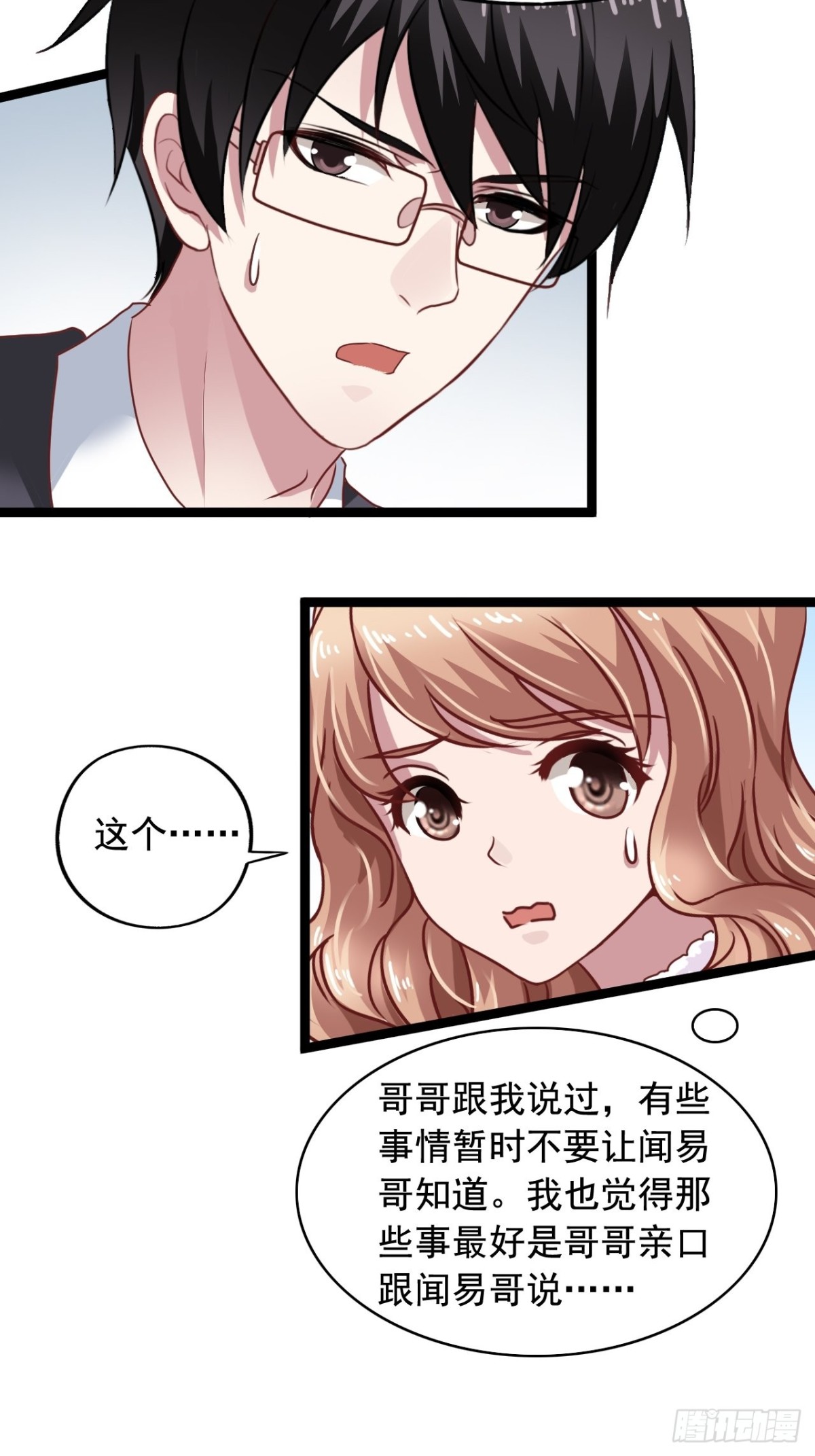 第148回 陈希暴露-第150话