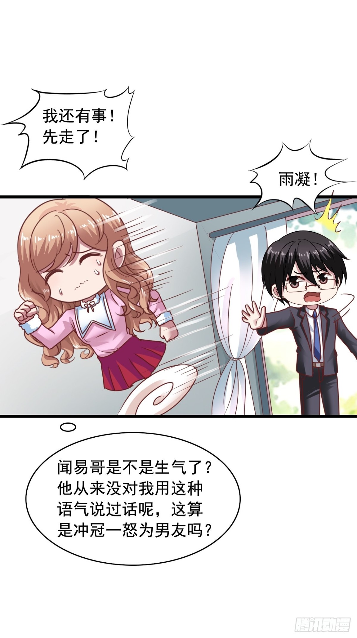 第148回 陈希暴露-第150话