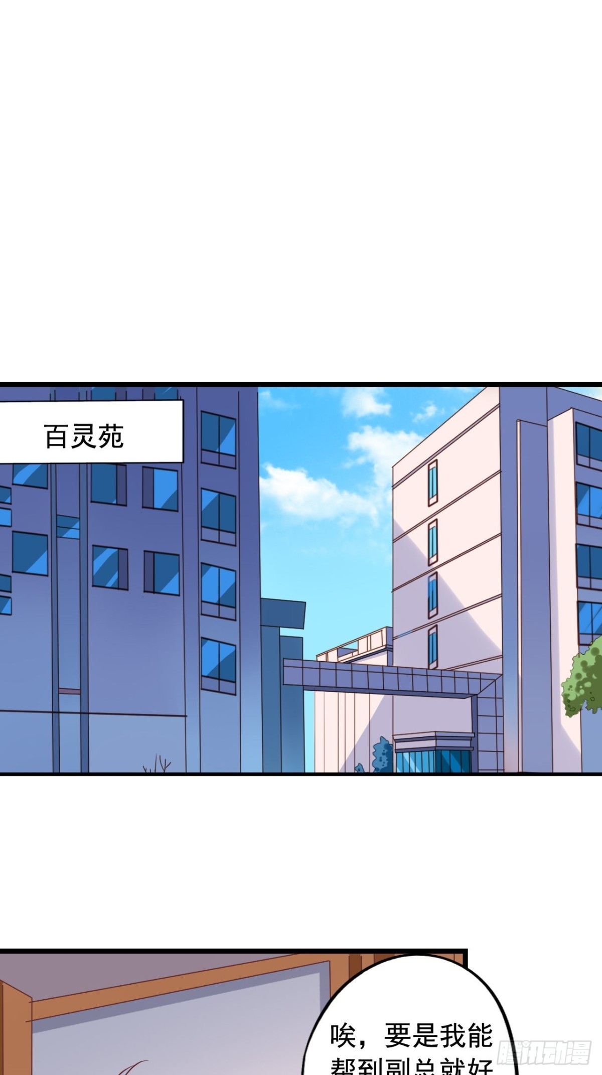 第148回 陈希暴露-第150话
