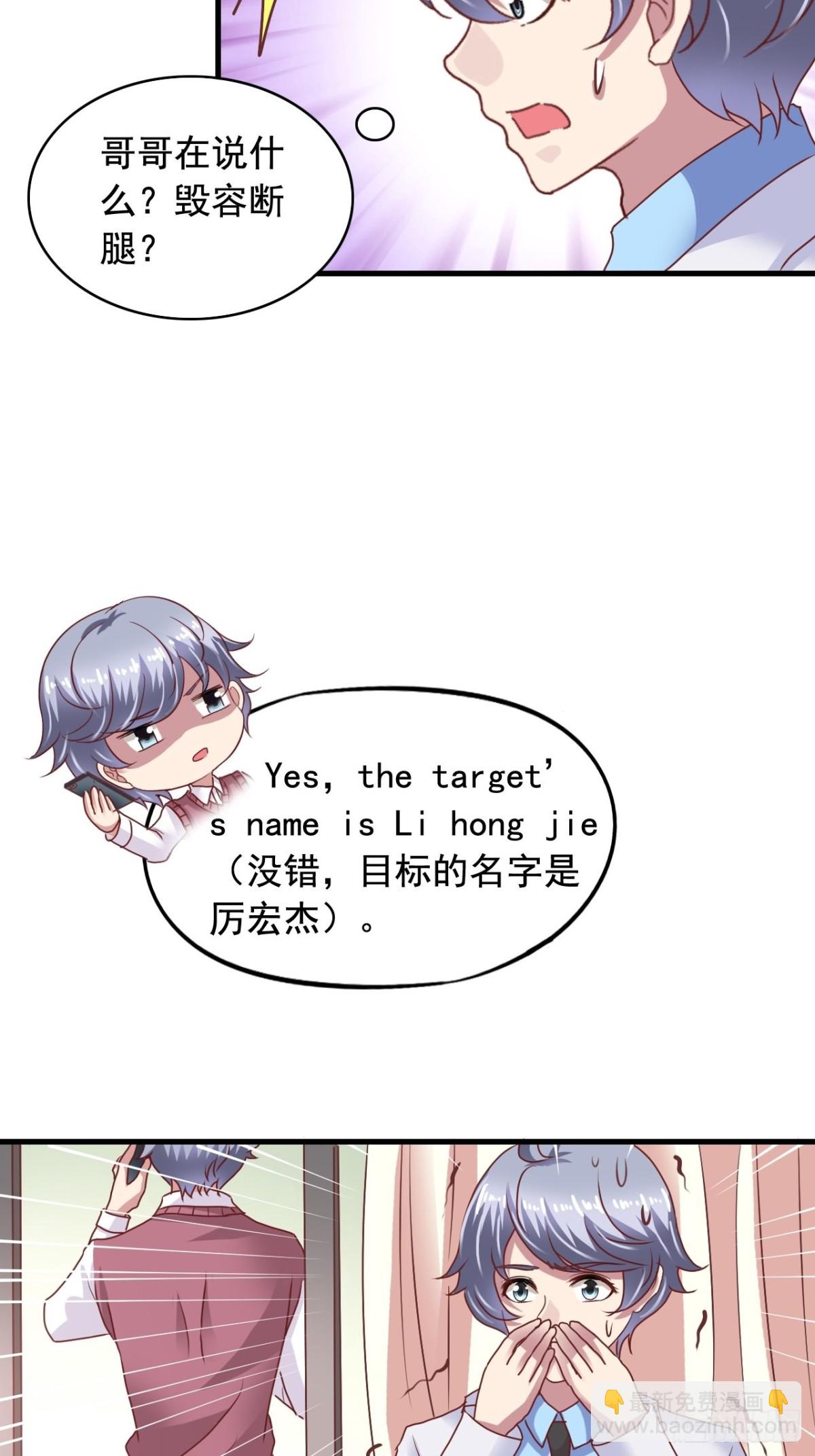 第148回 陈希暴露-第150话